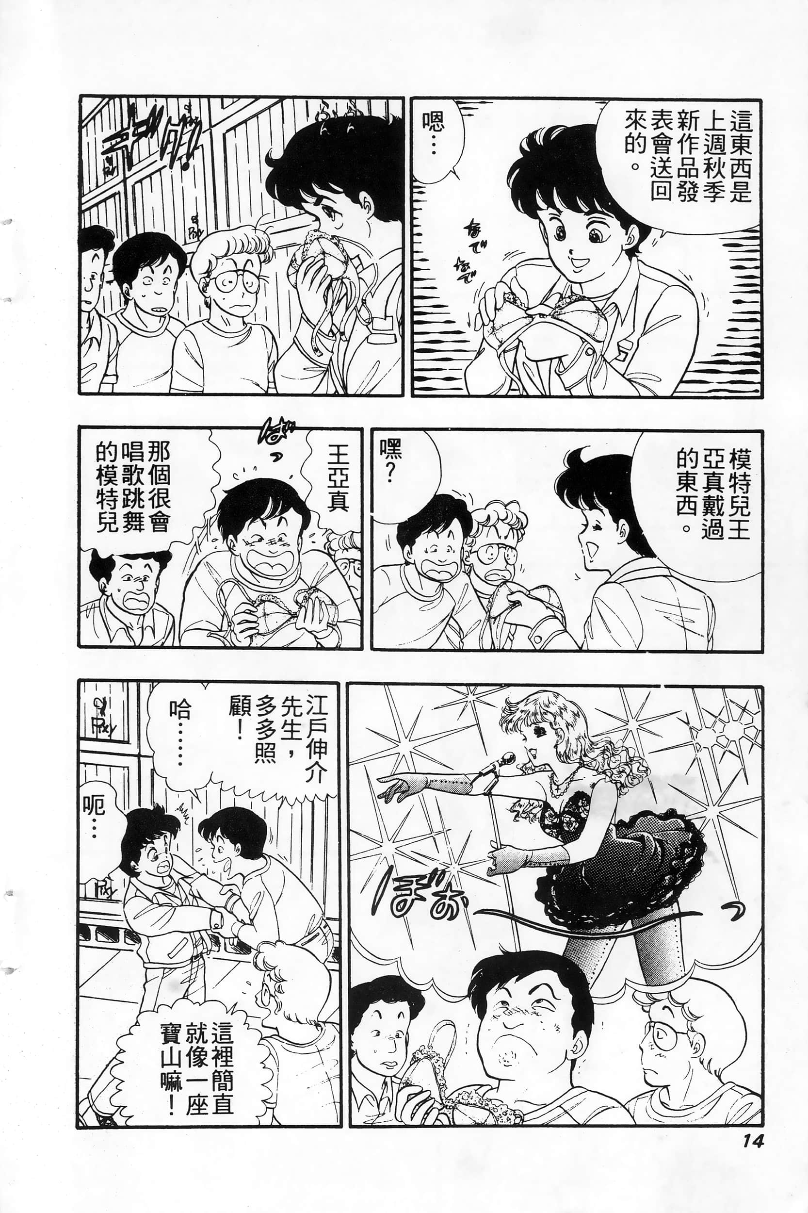 第 14 页