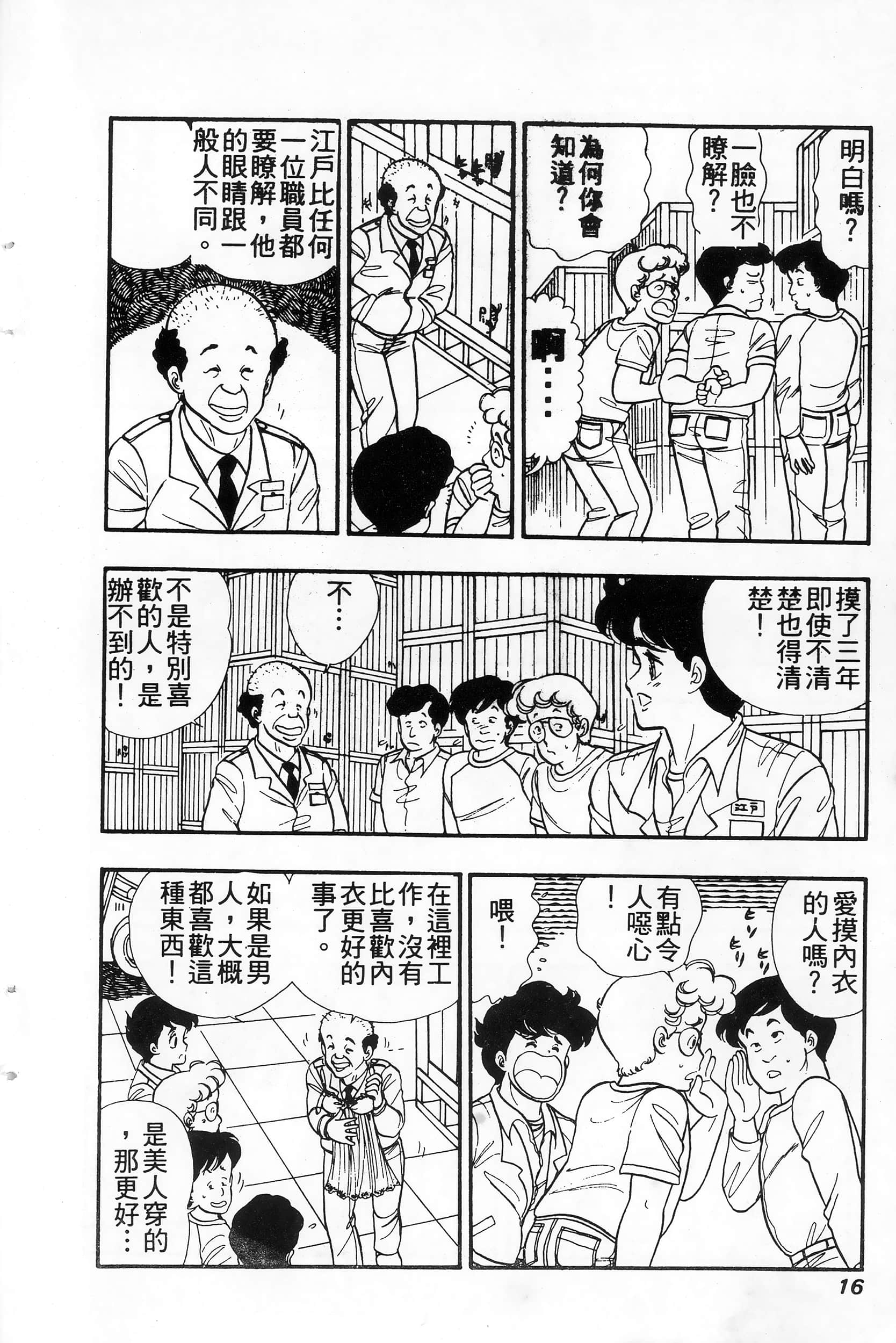 第 16 页