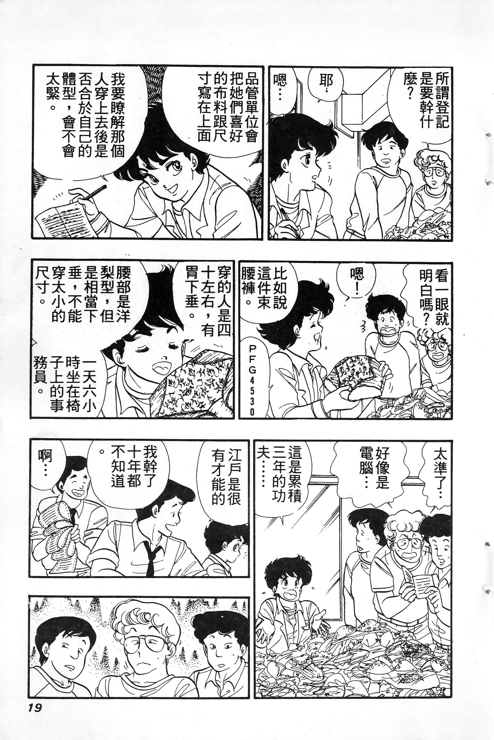 第 19 页