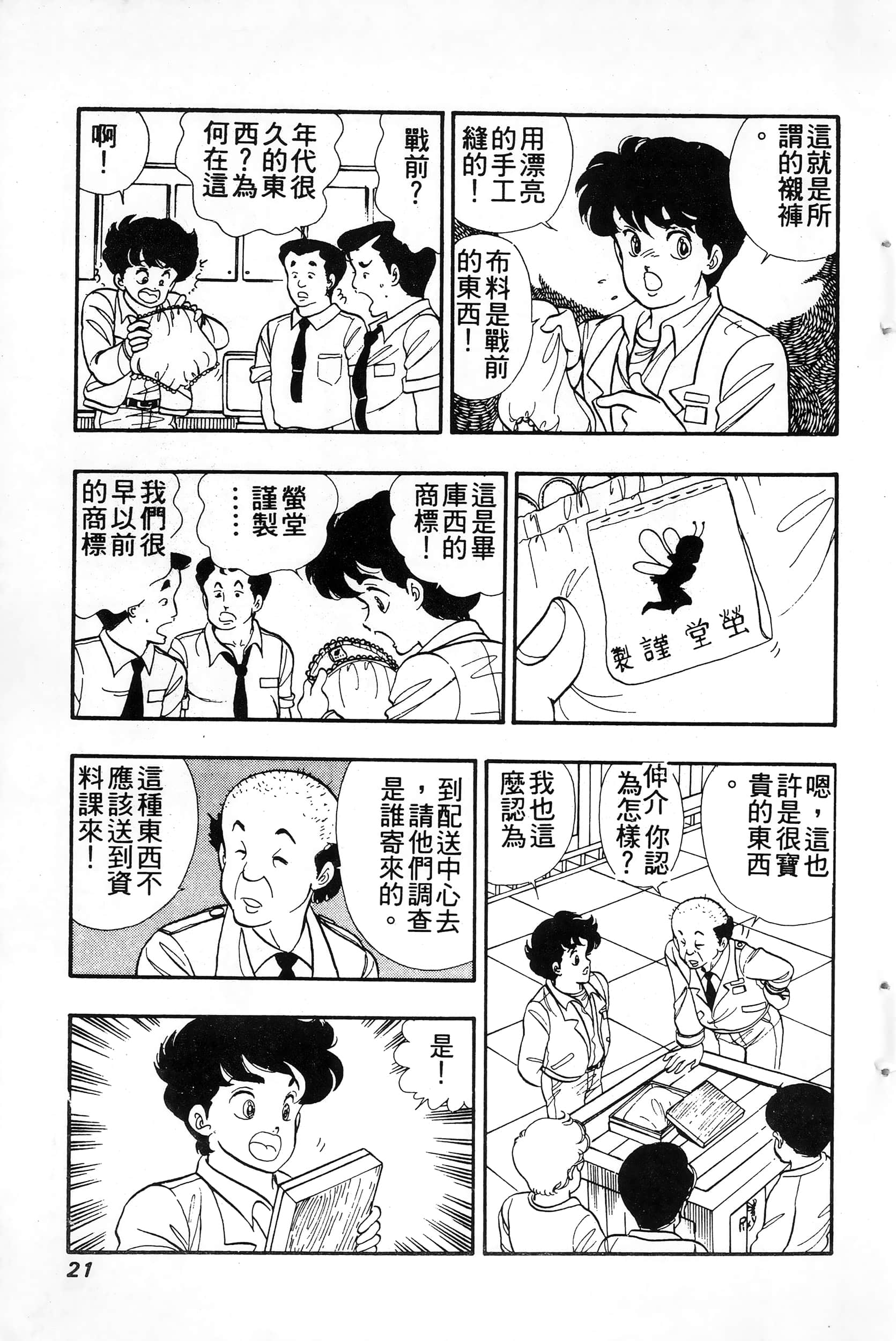 第 21 页