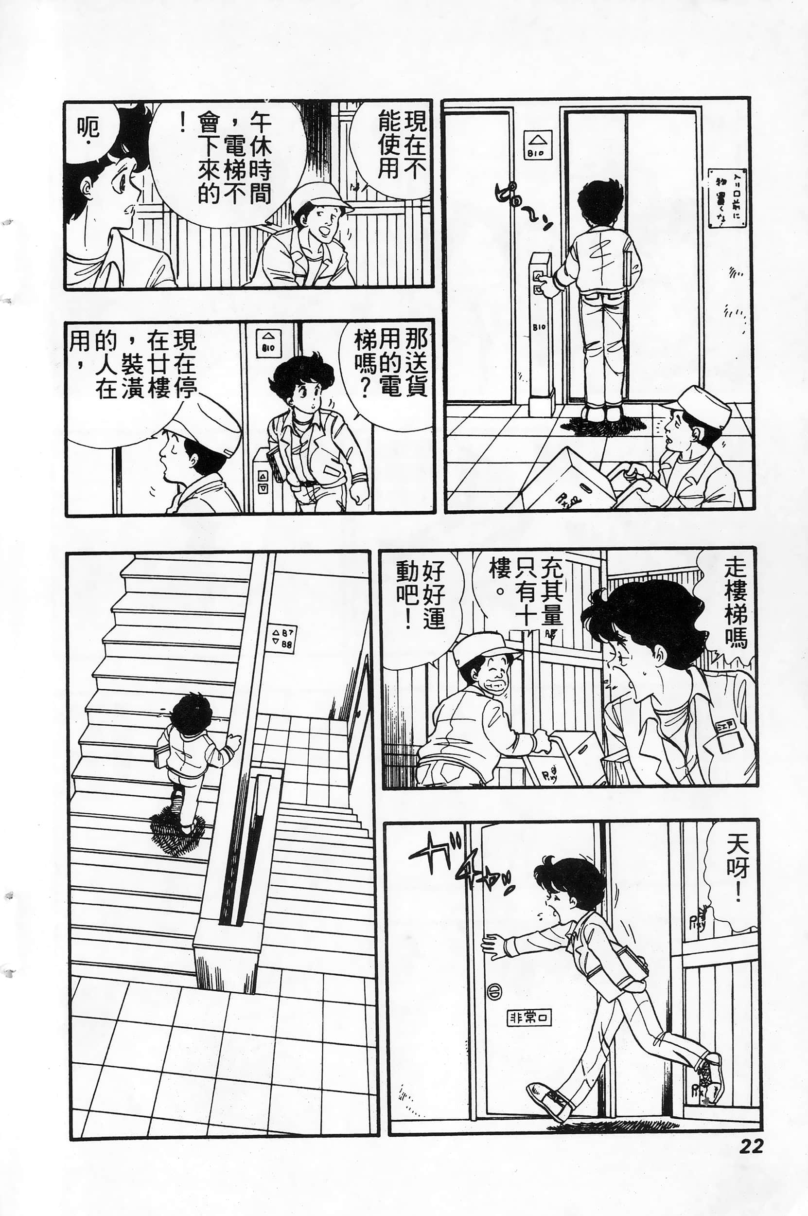 第 22 页