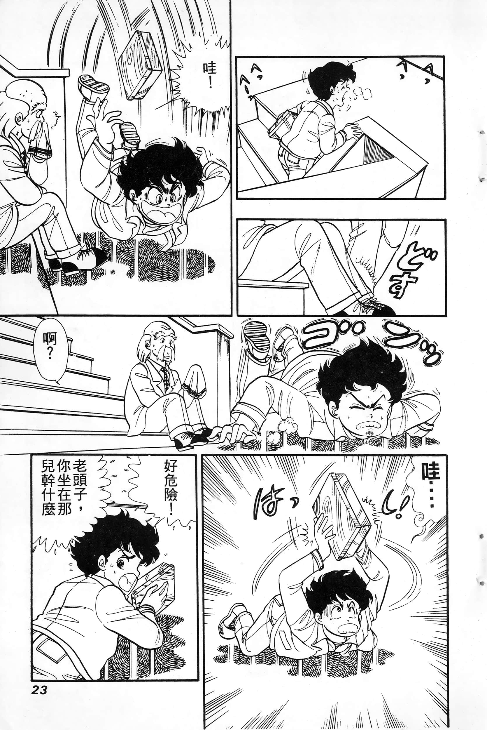 第 23 页