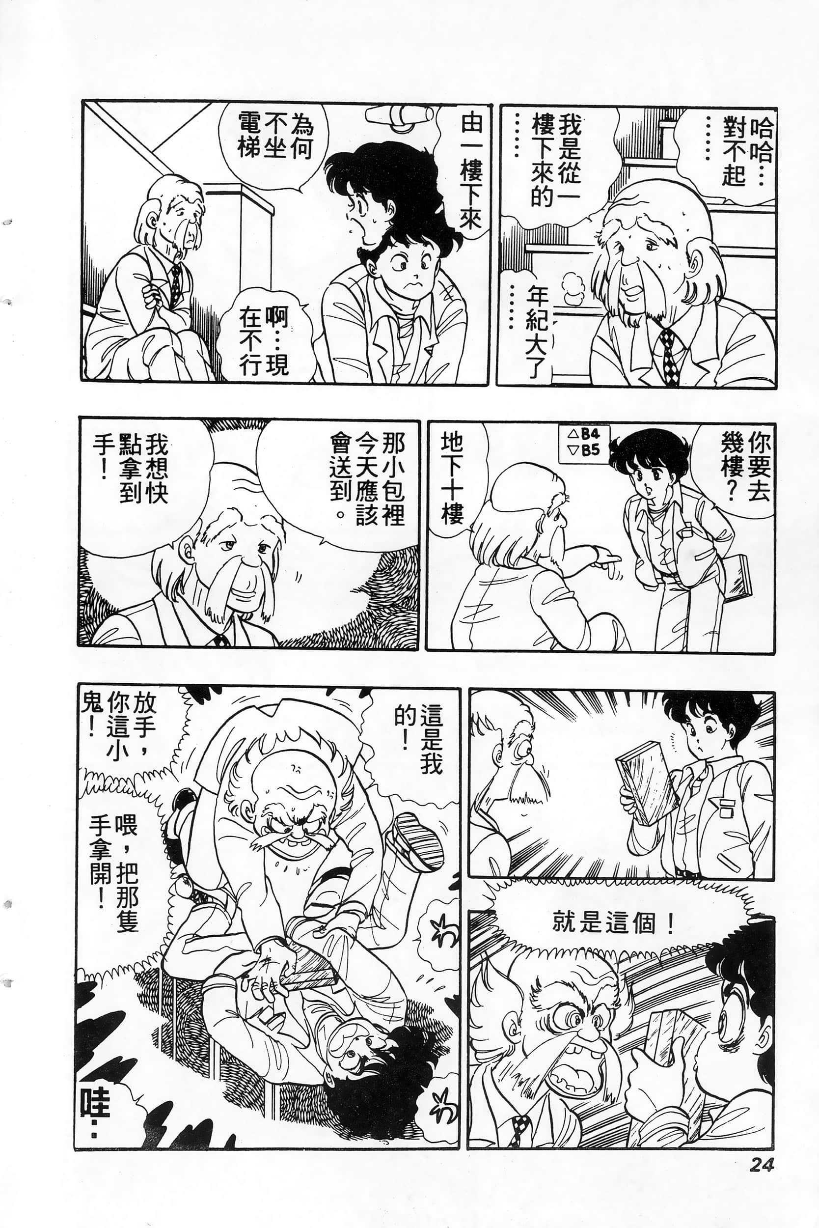 第 24 页