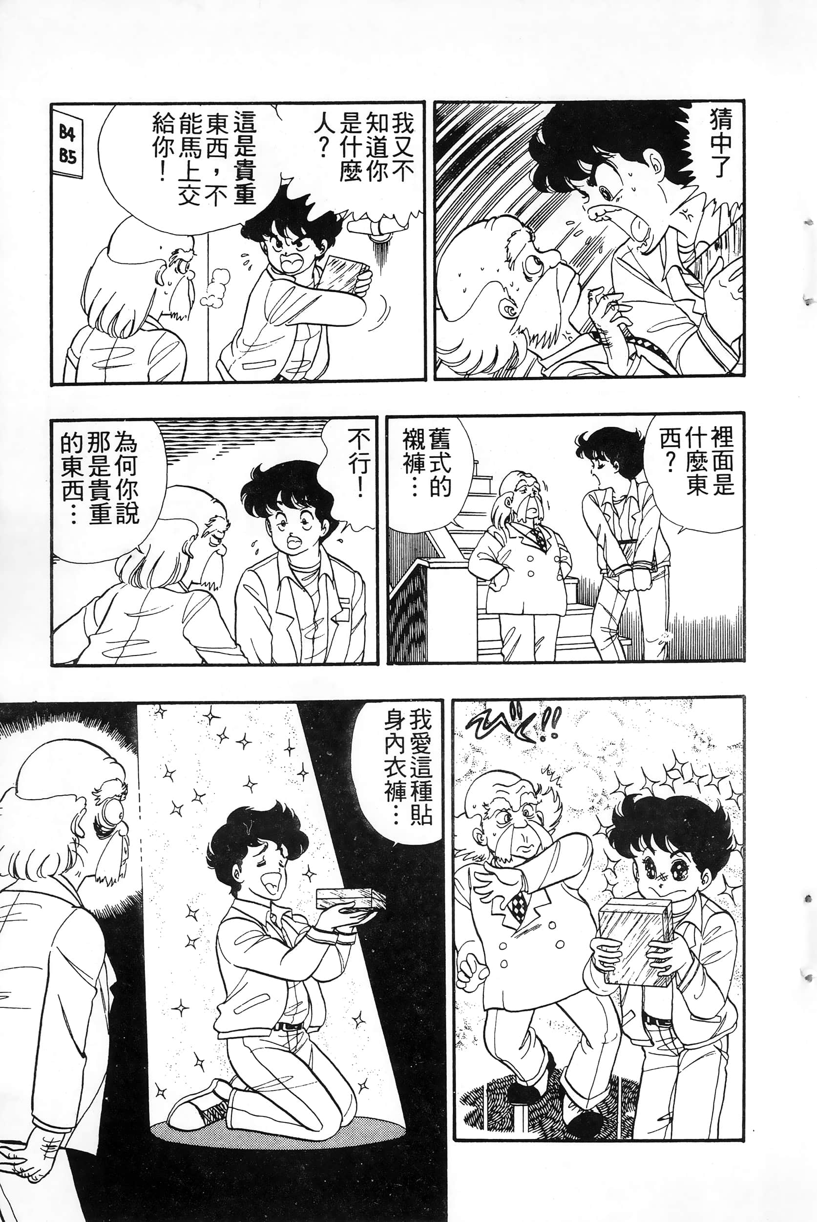 第 25 页