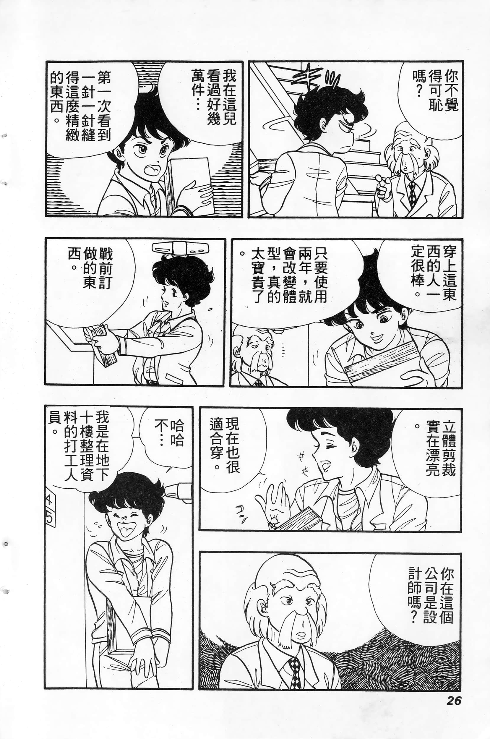 第 26 页