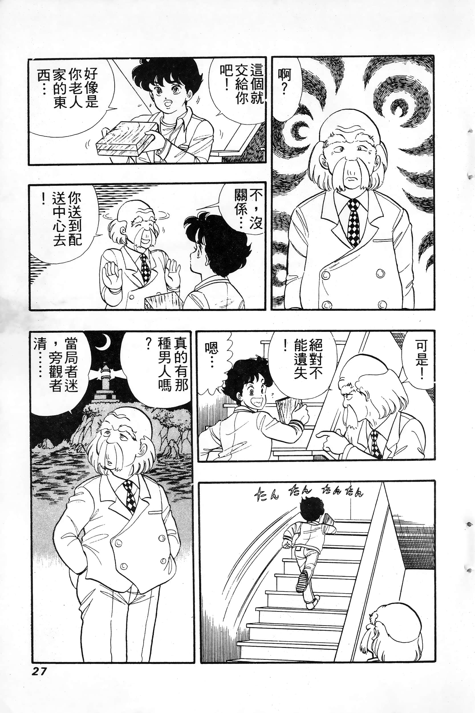 第 27 页