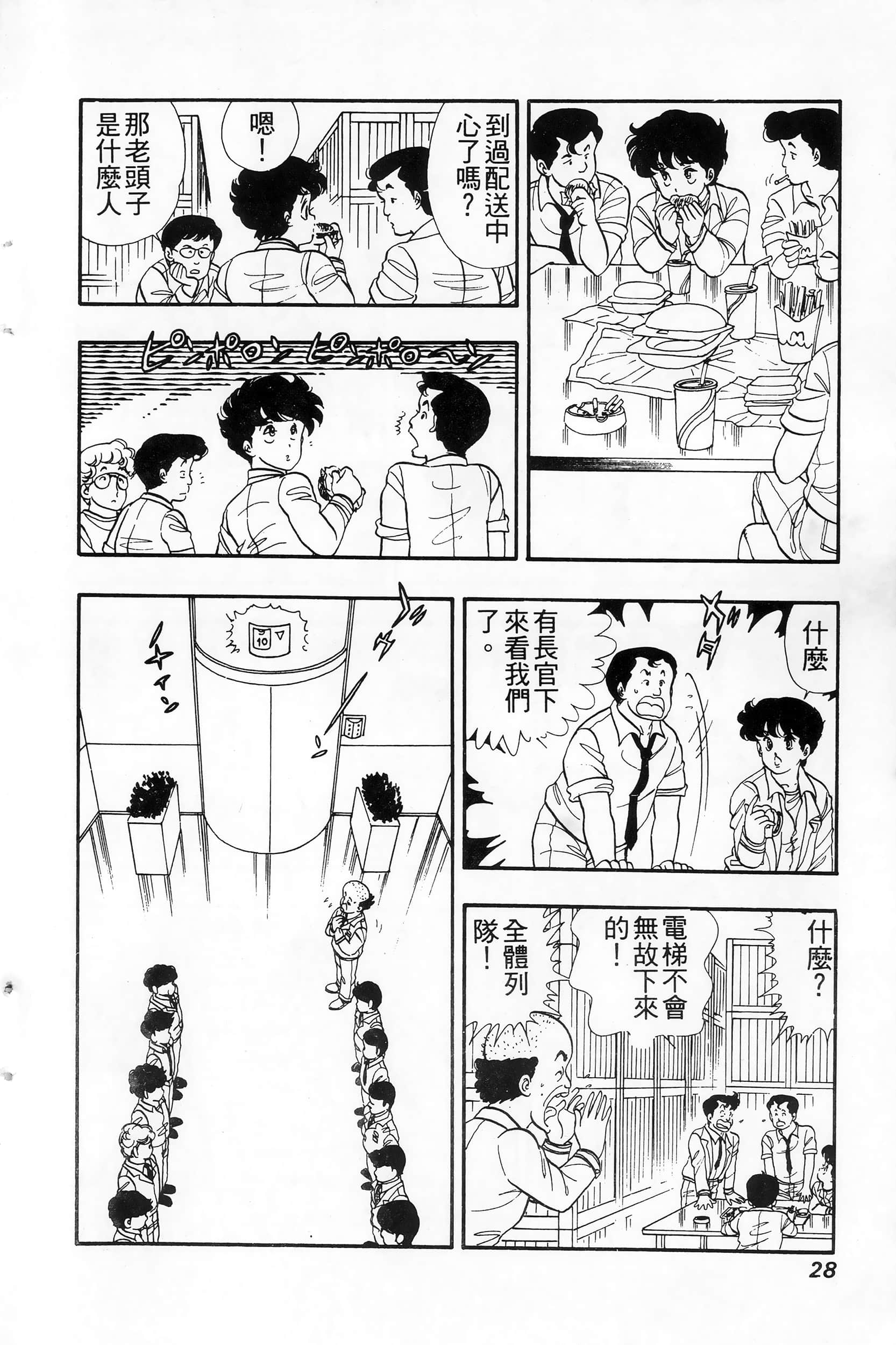 第 28 页