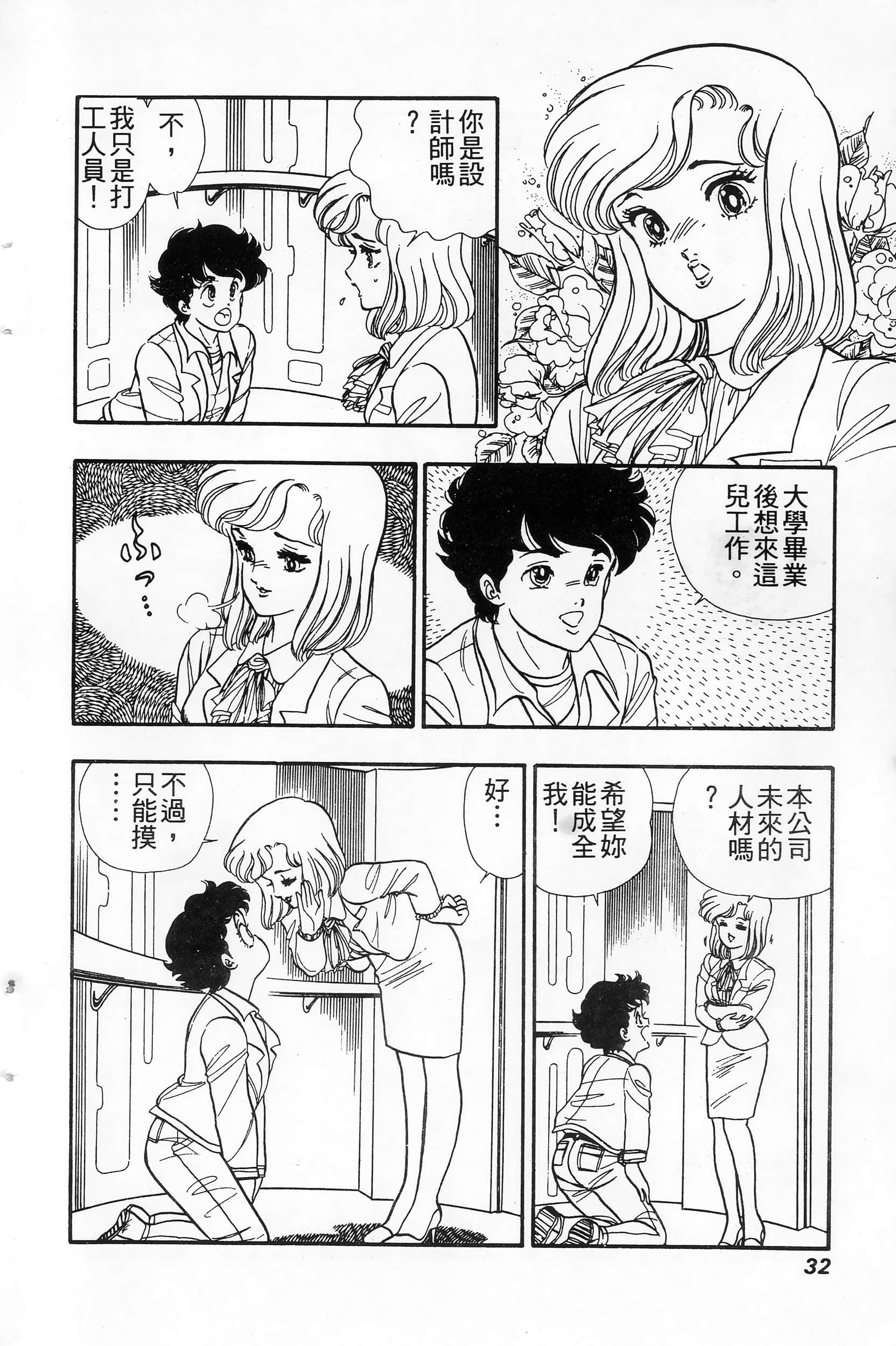 第 32 页
