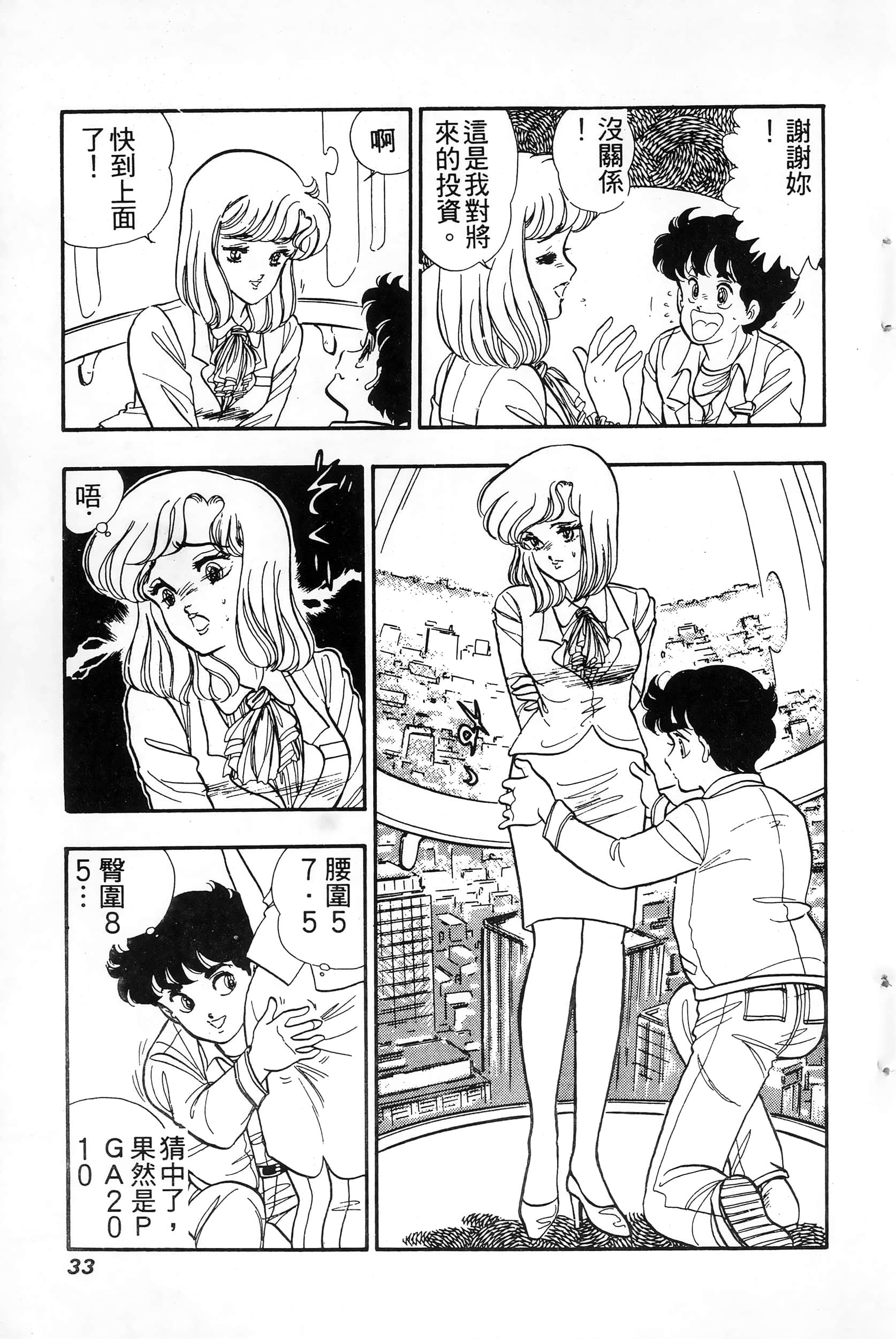 第 33 页