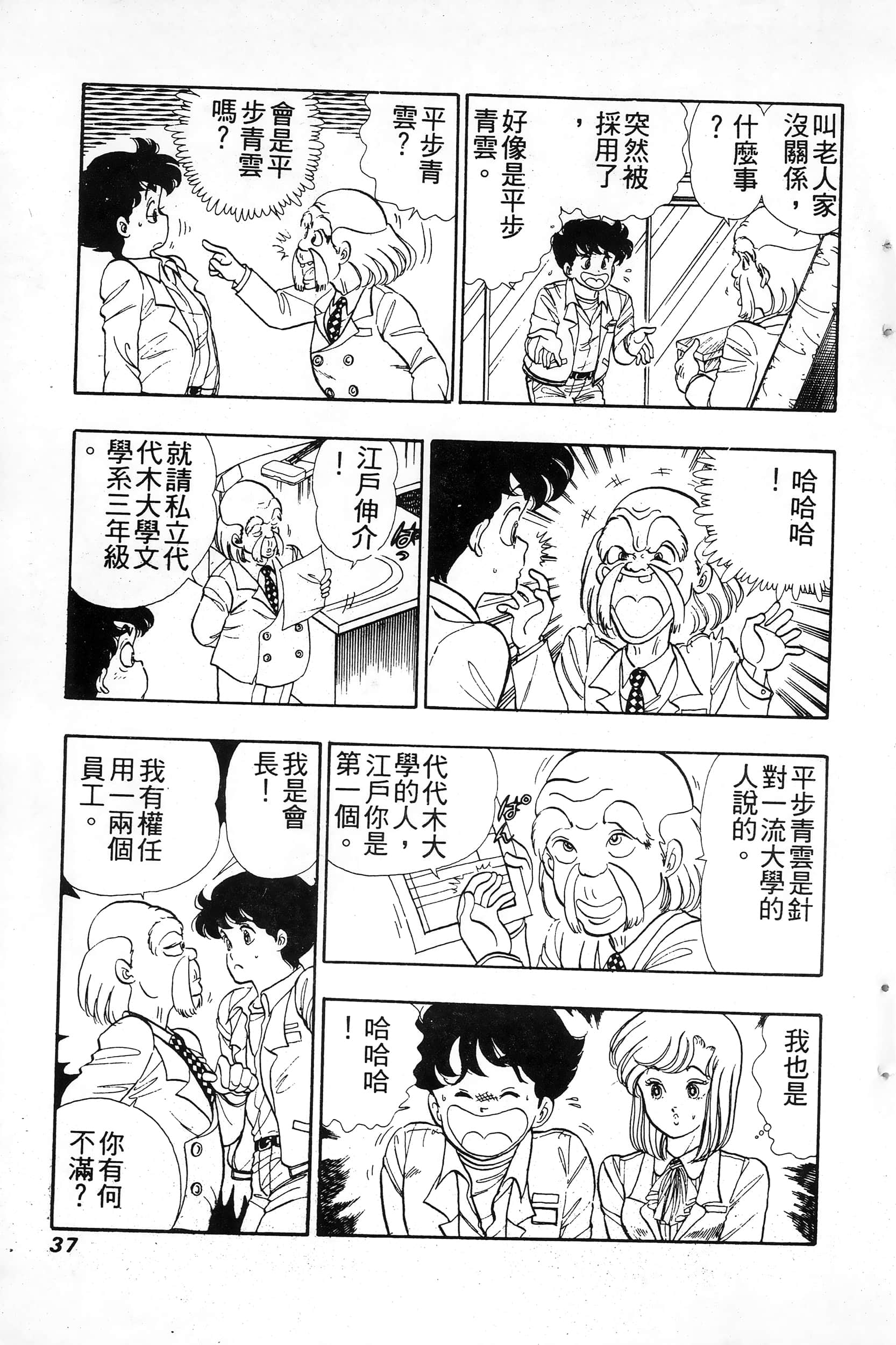 第 37 页