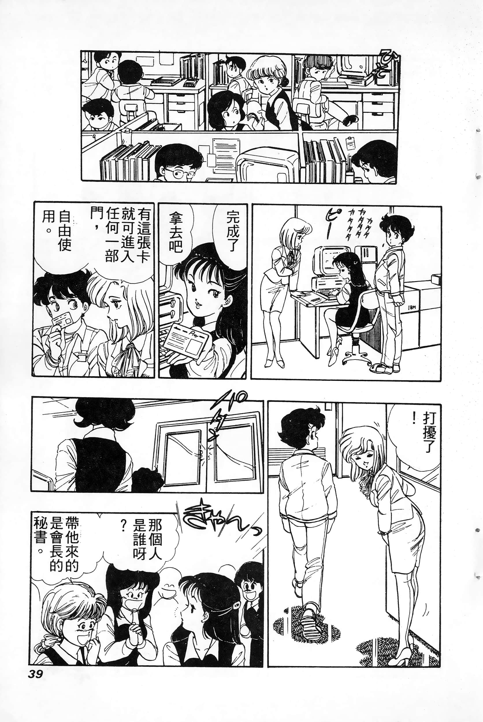 第 39 页