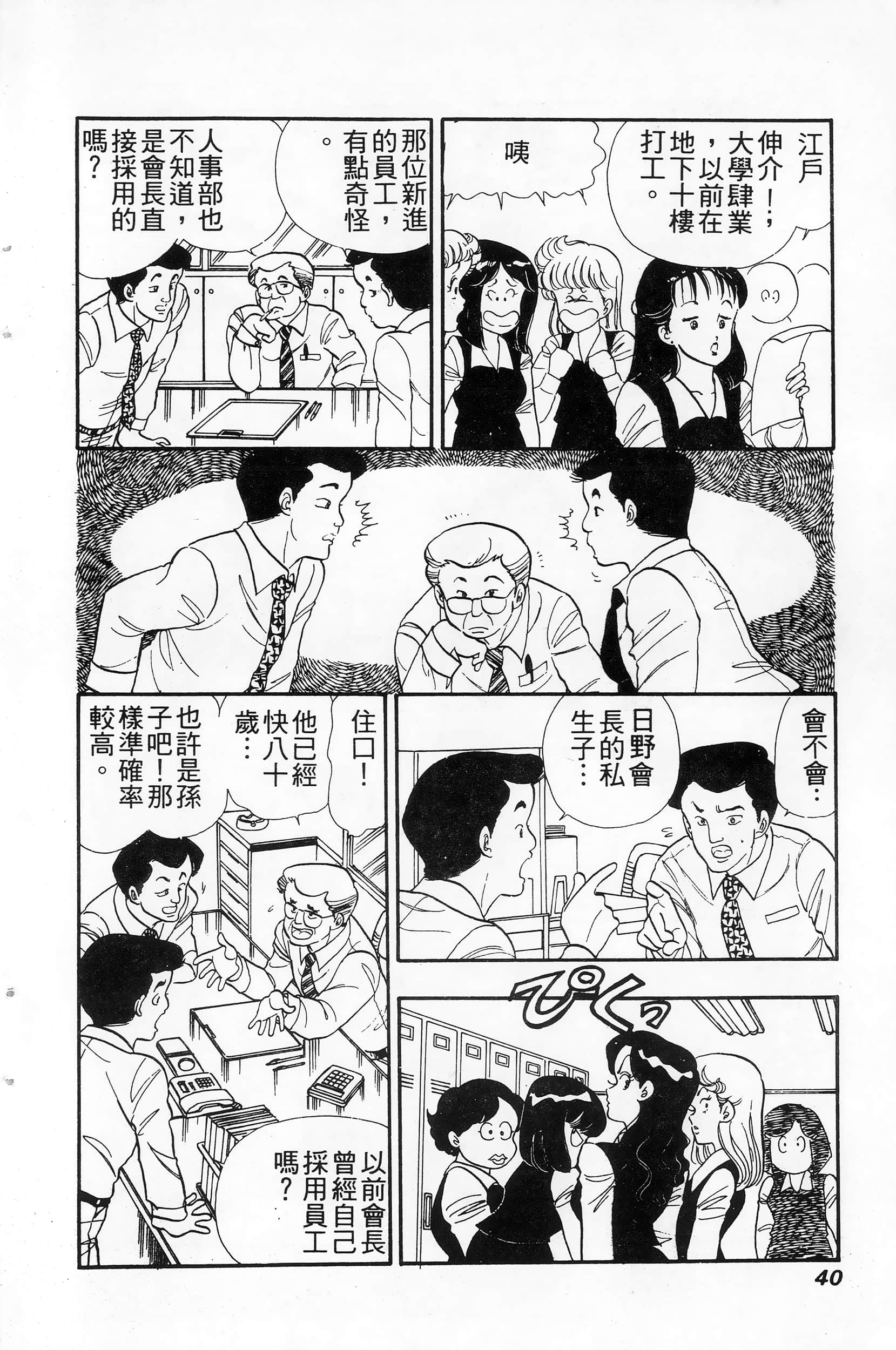 第 40 页