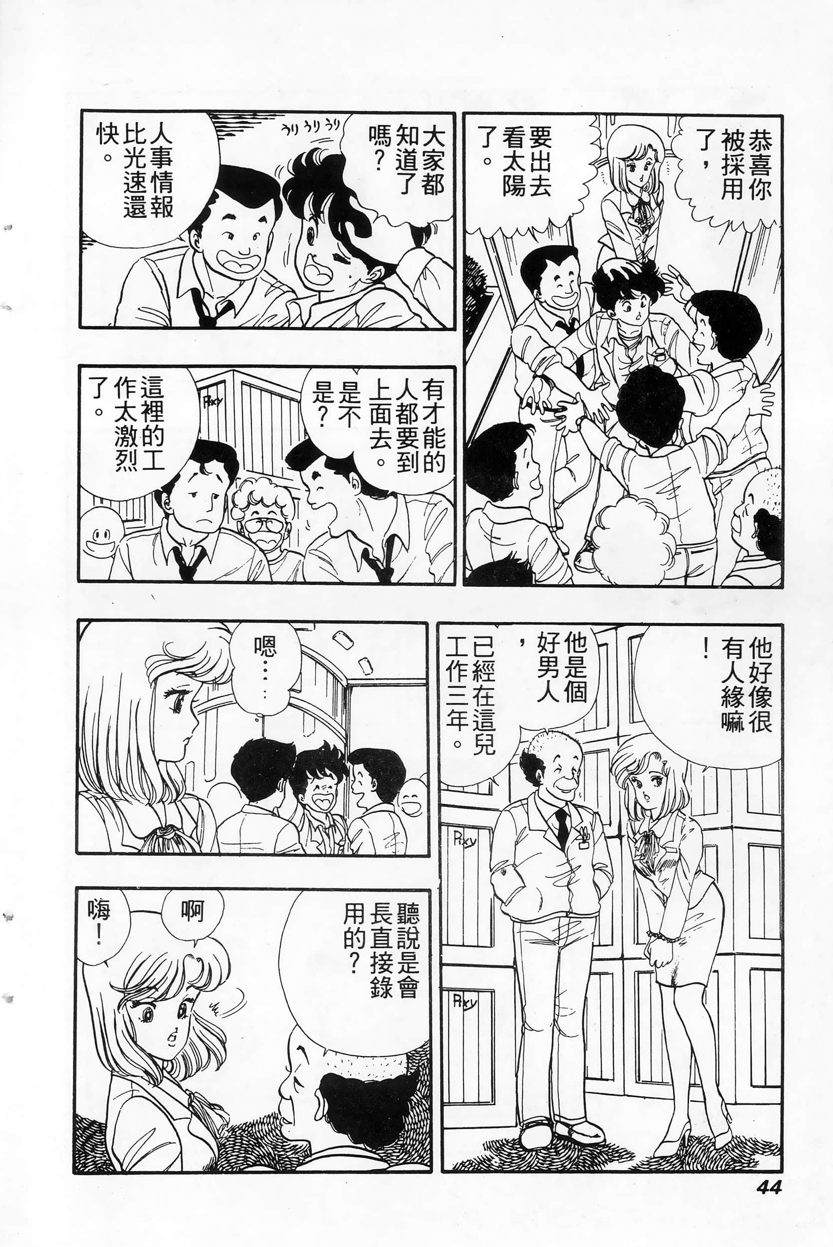 第 44 页