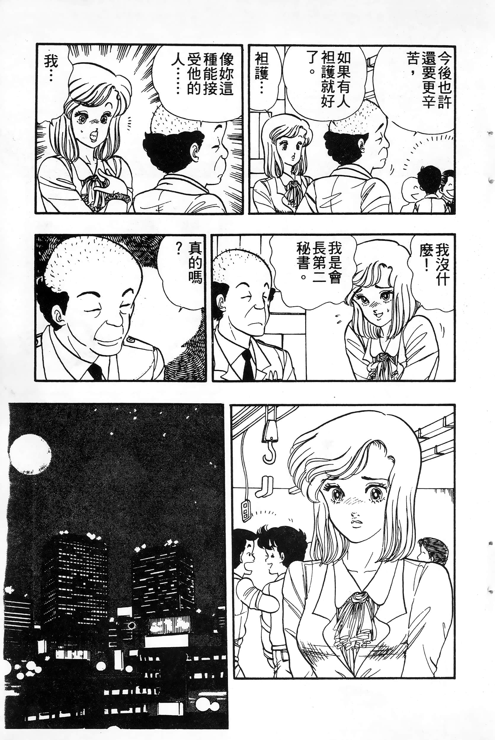 第 45 页