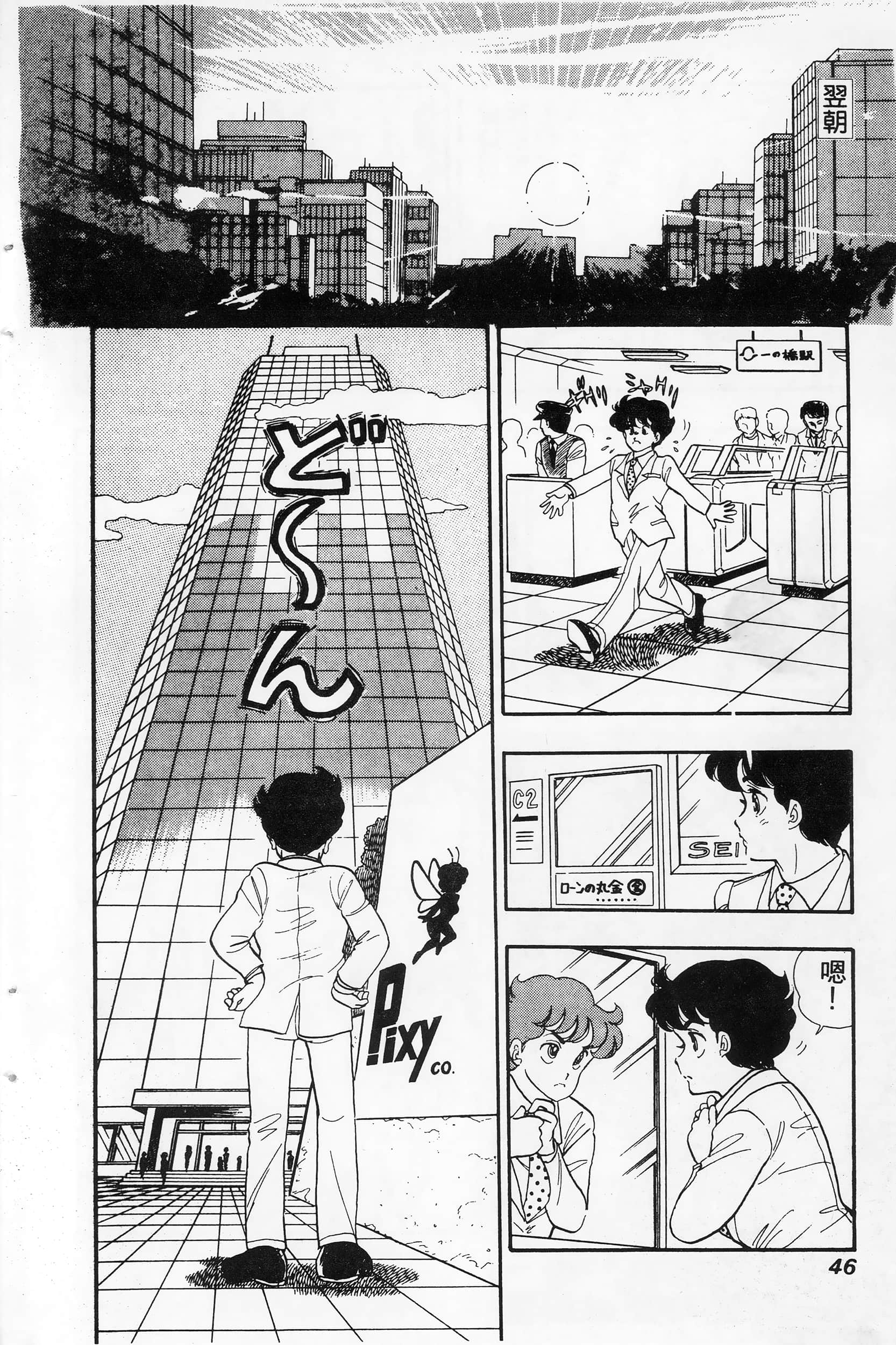 第 46 页