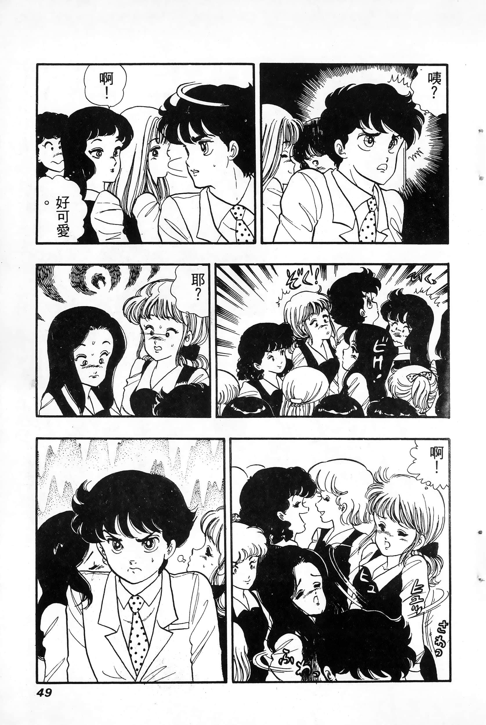 第 49 页