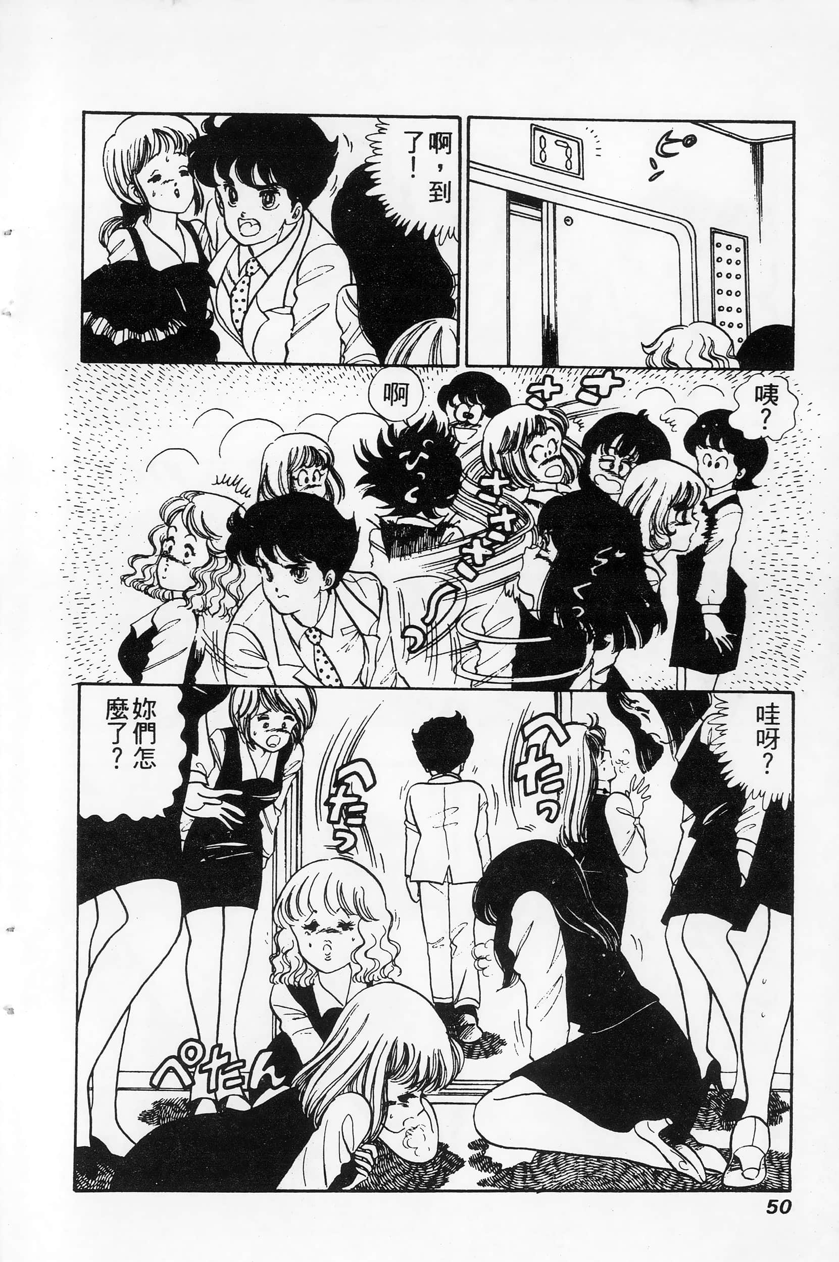 第 50 页