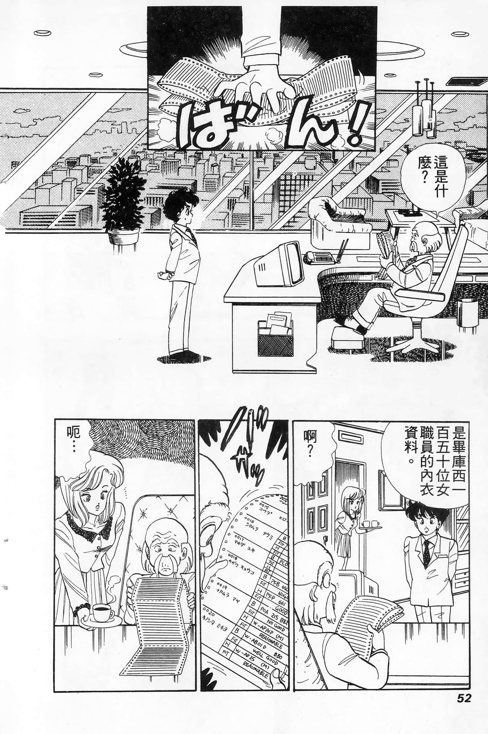 第 52 页