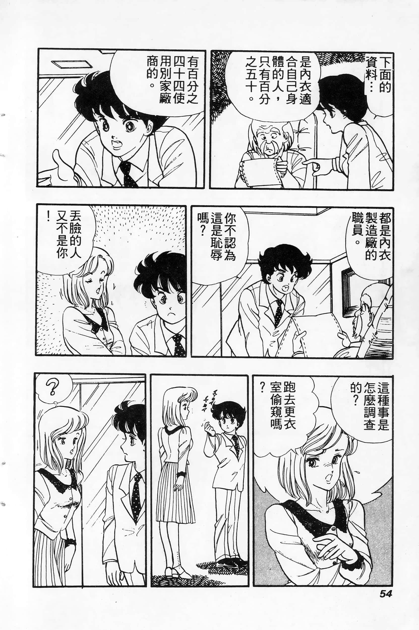 第 54 页