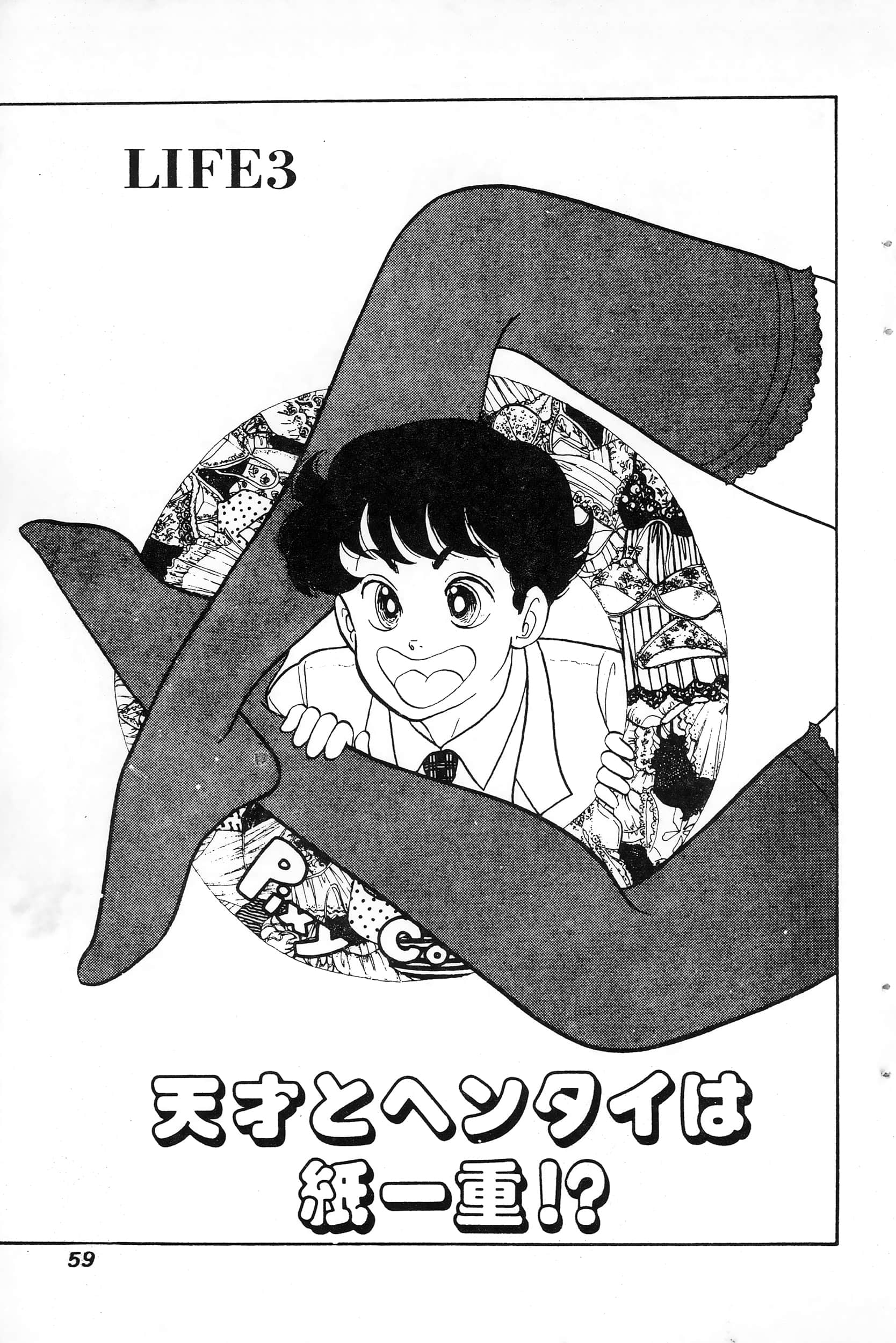第 59 页