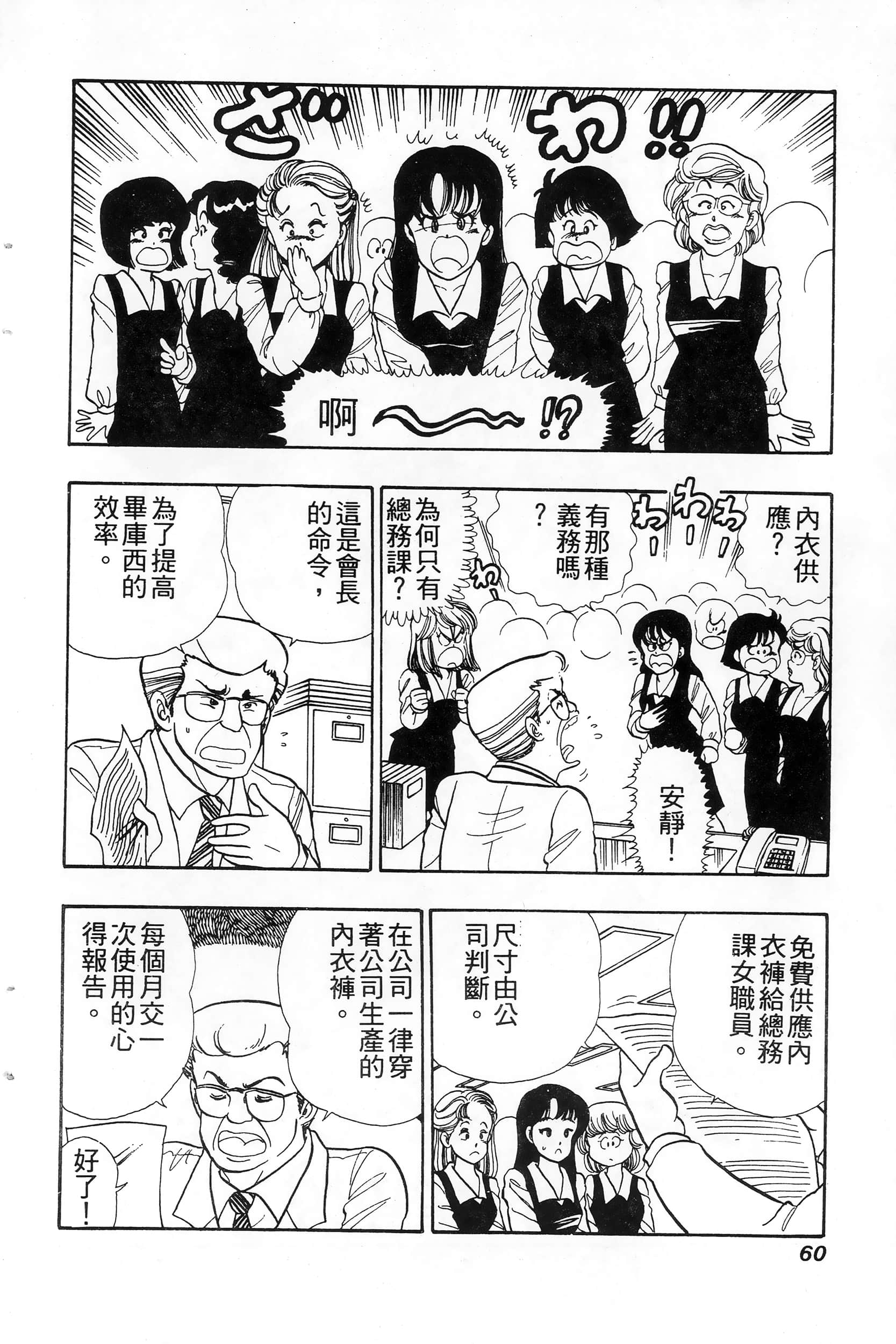 第 60 页