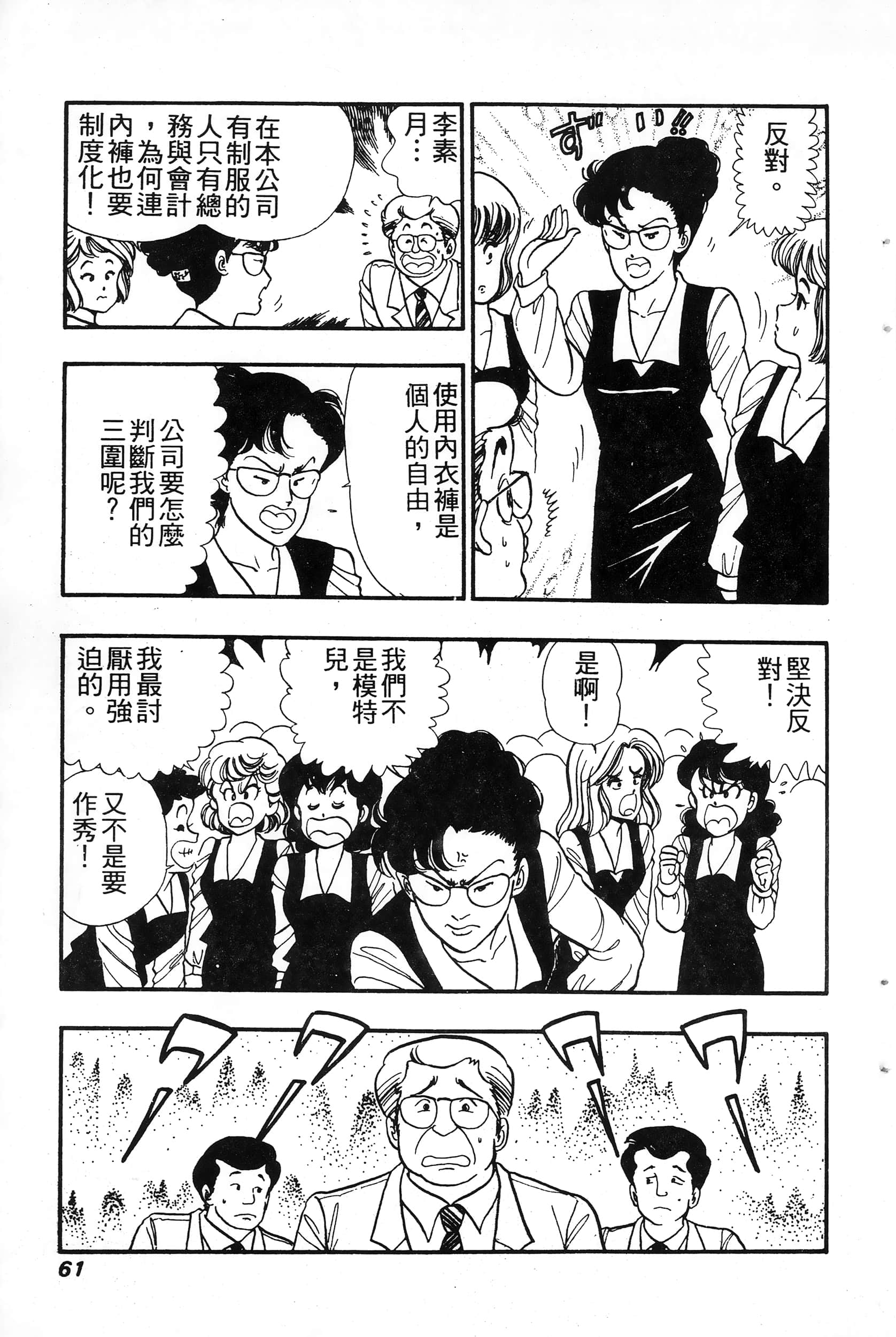 第 61 页