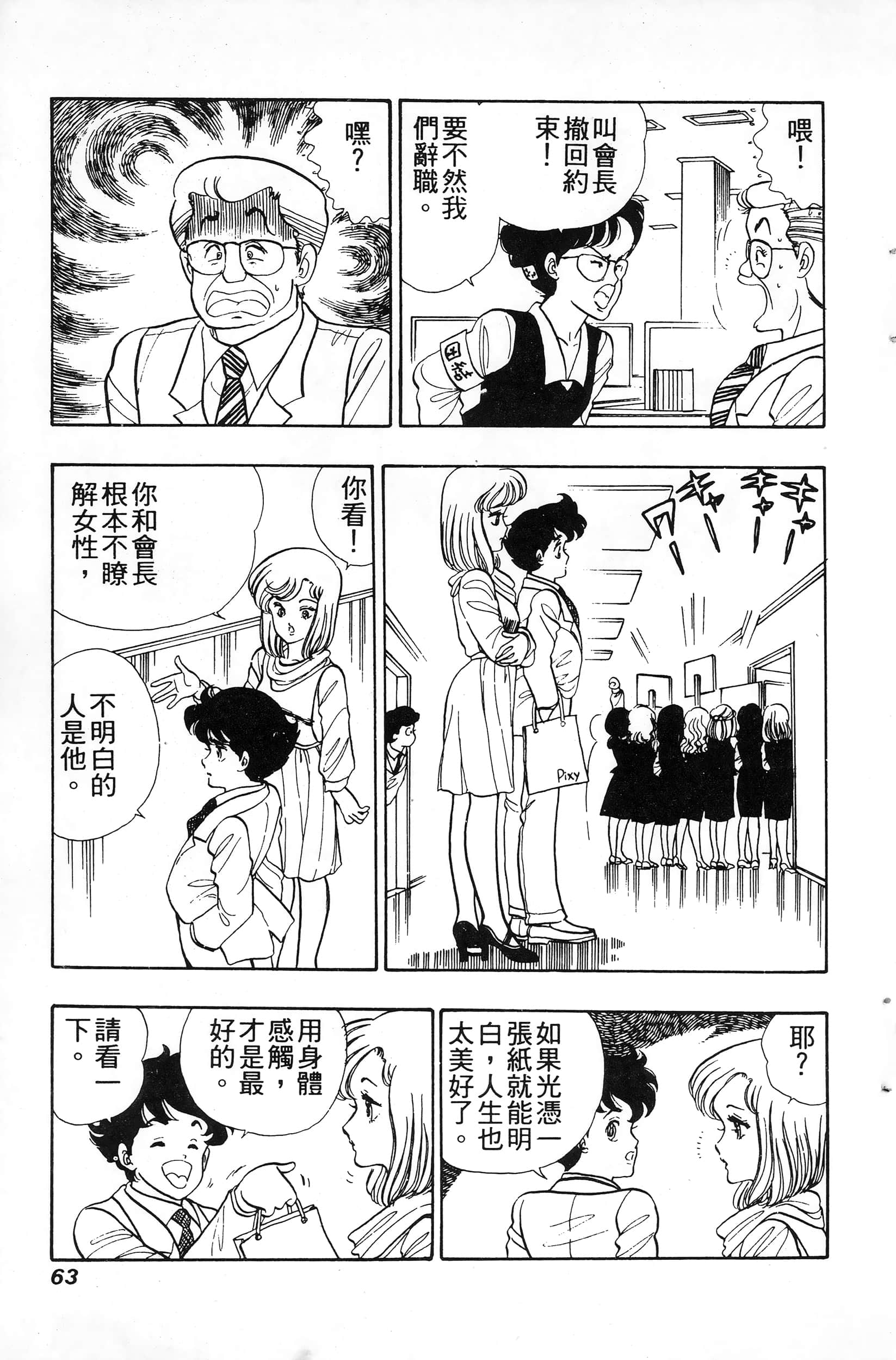 第 63 页