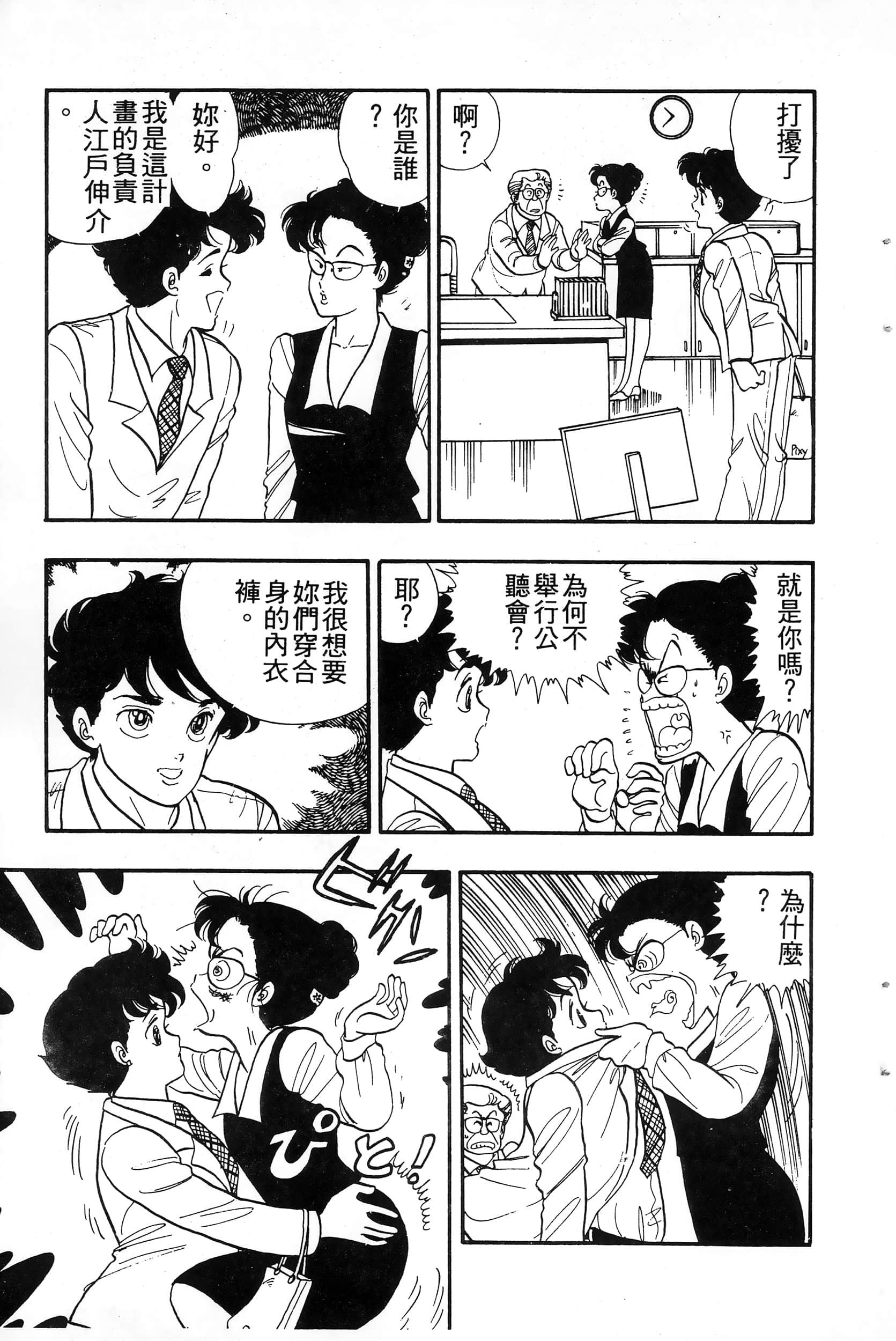 第 65 页