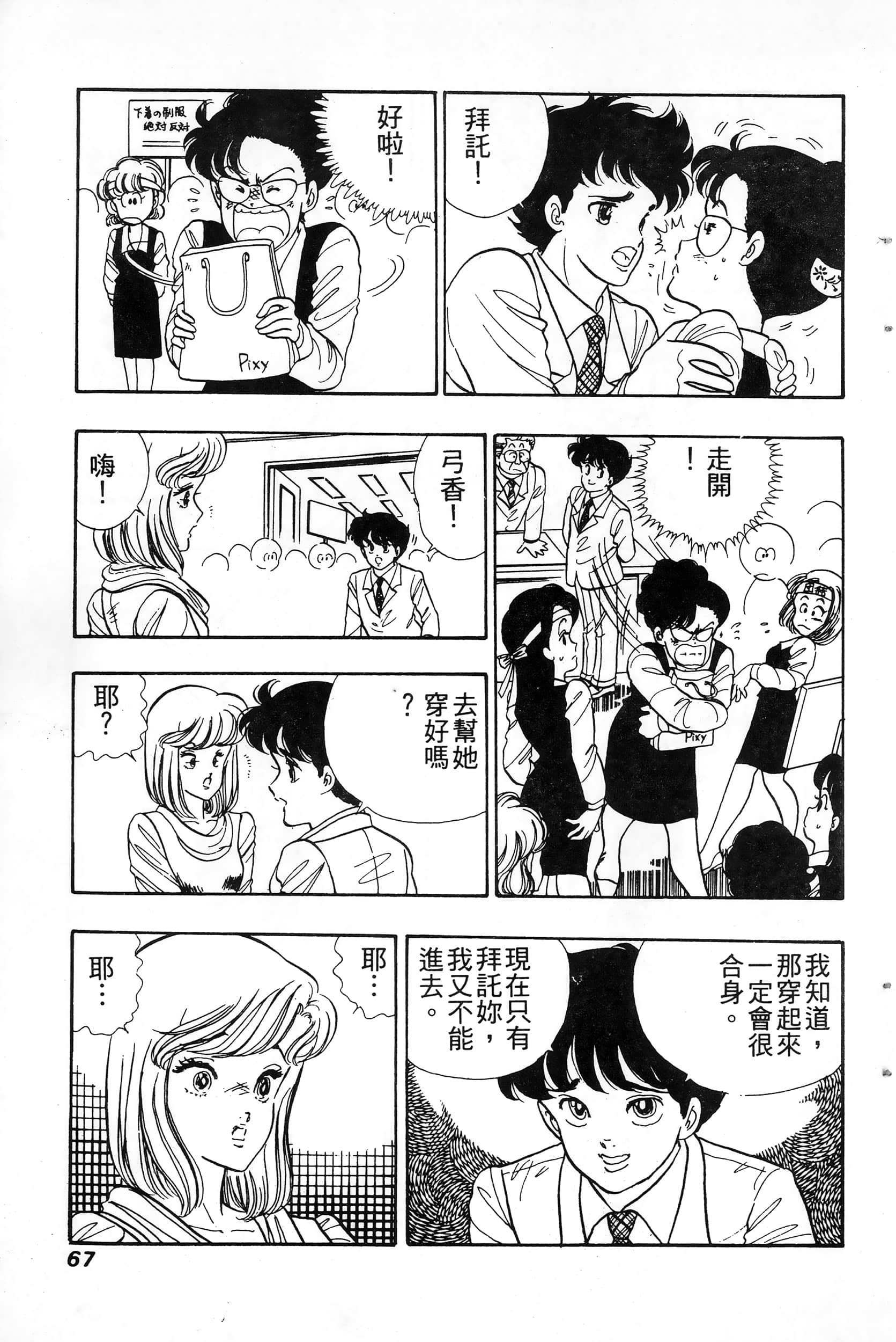 第 67 页
