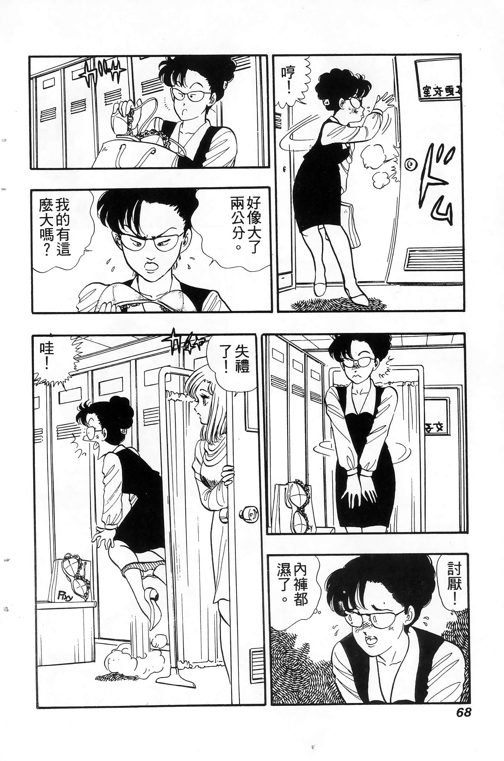 第 68 页