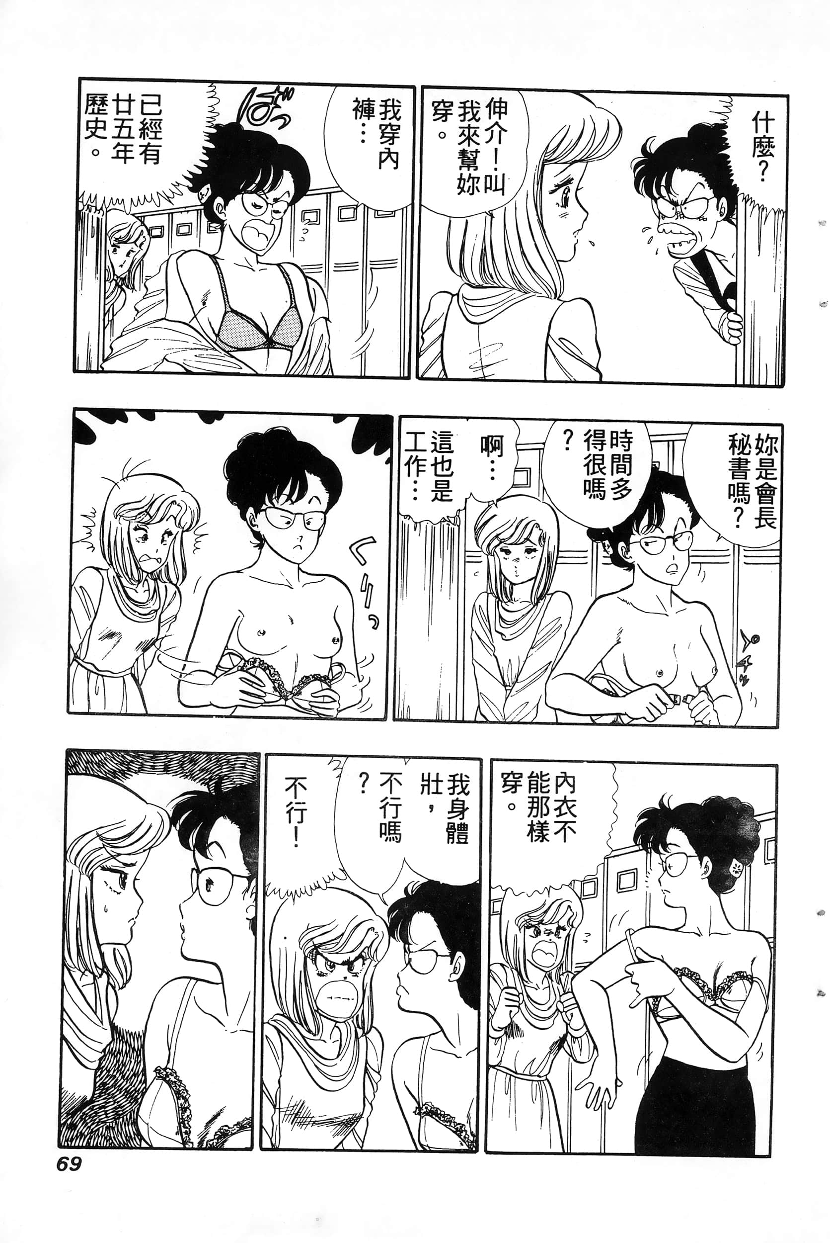 第 69 页