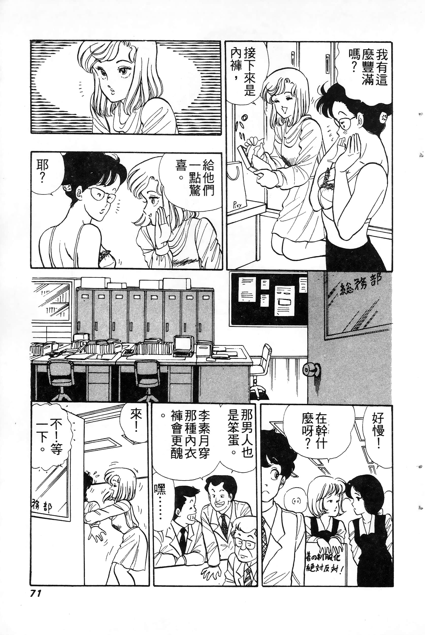第 71 页