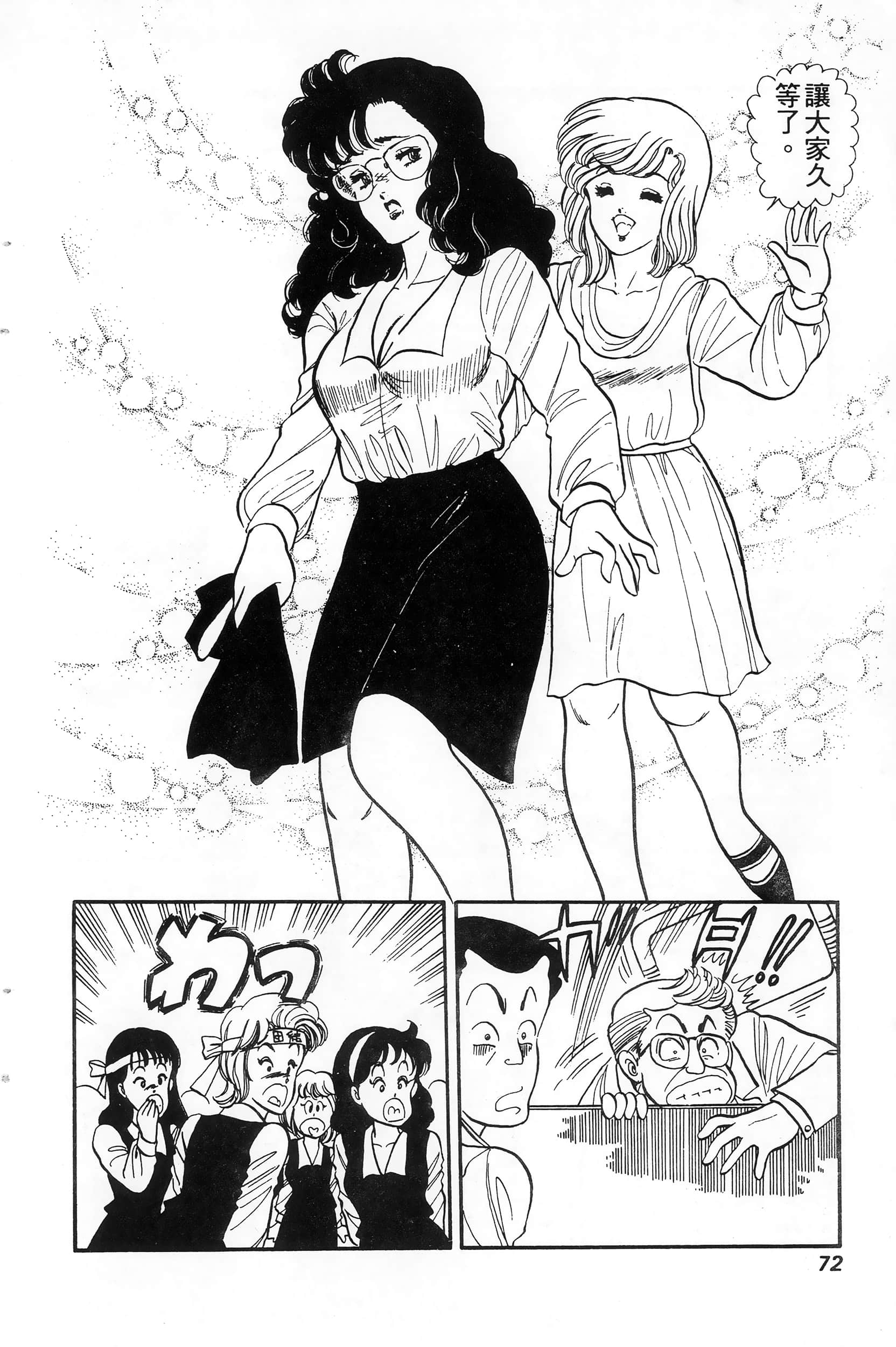 第 72 页