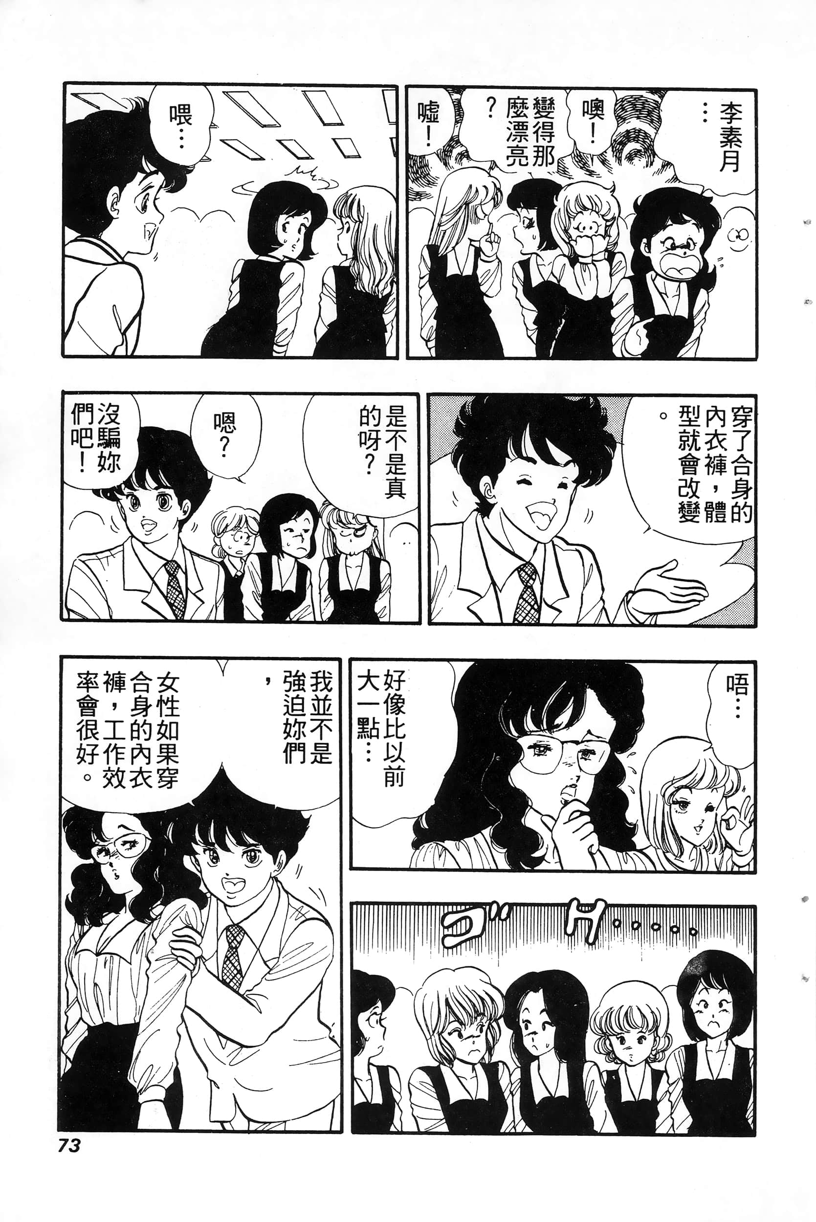 第 73 页