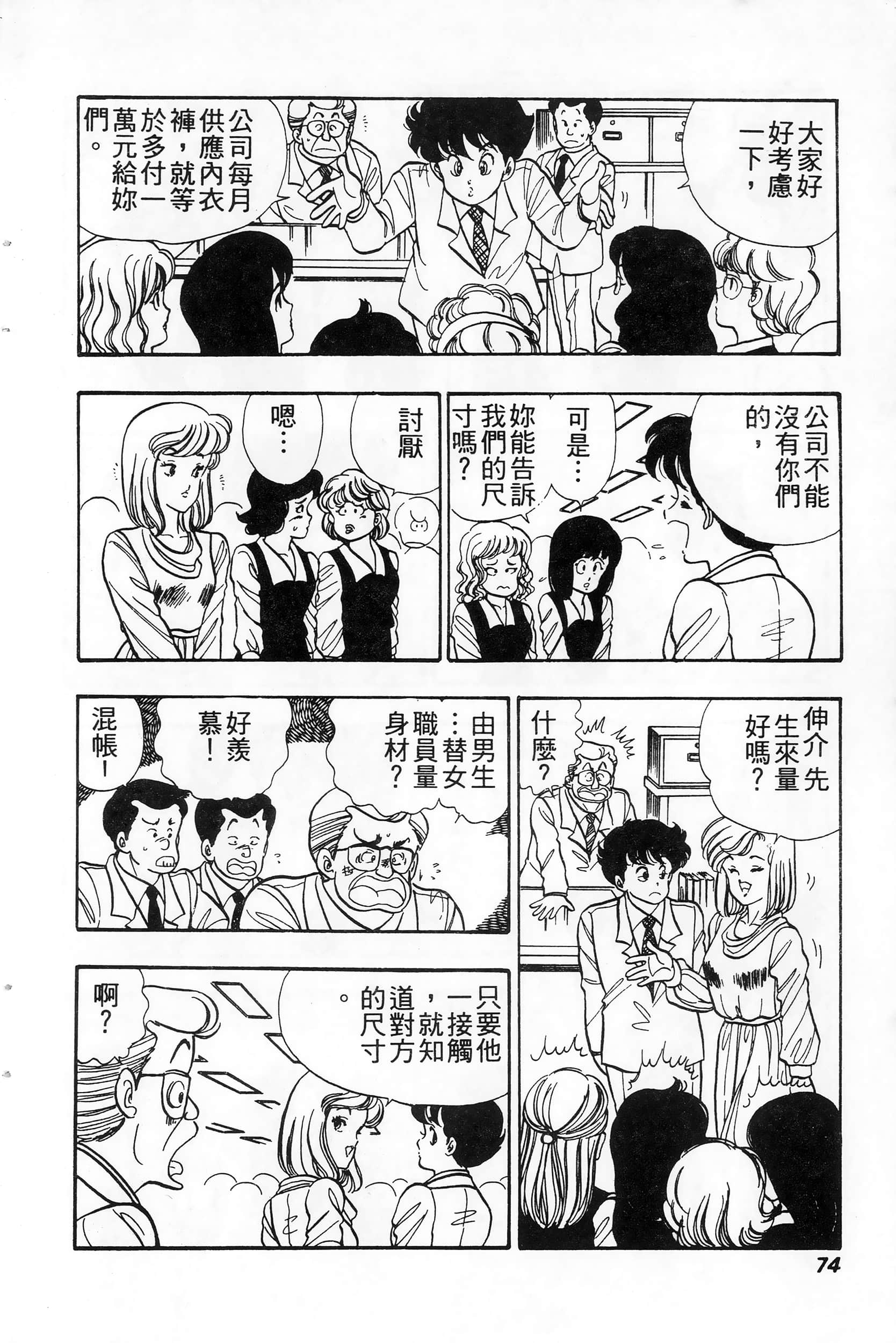 第 74 页