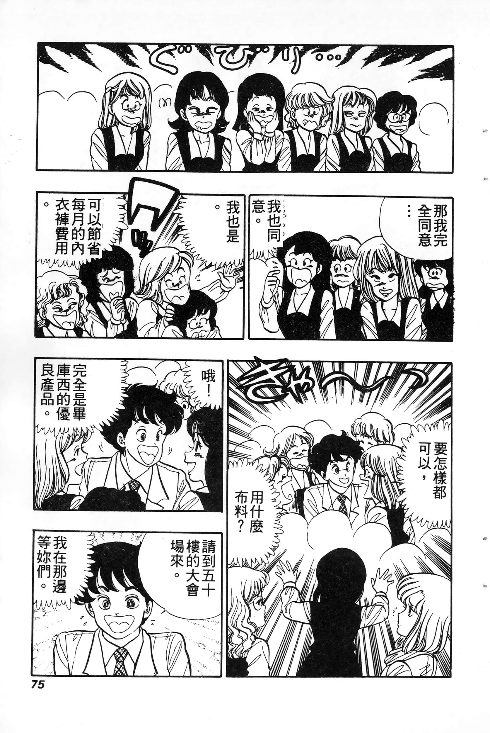 第 75 页