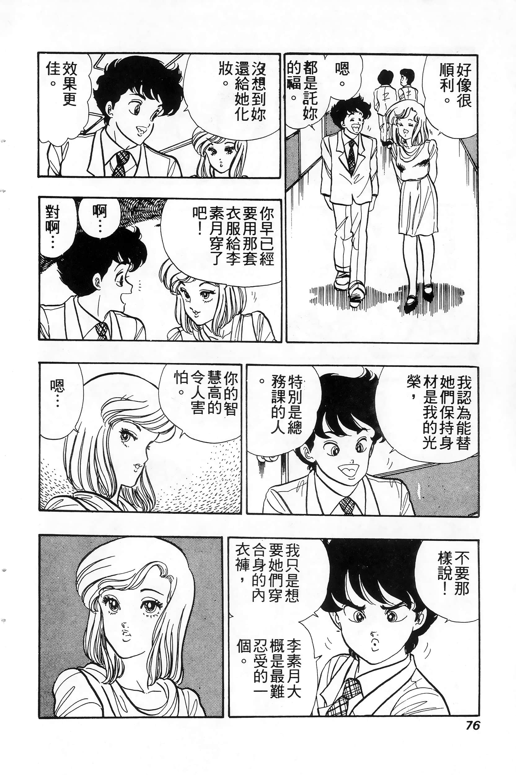 第 76 页