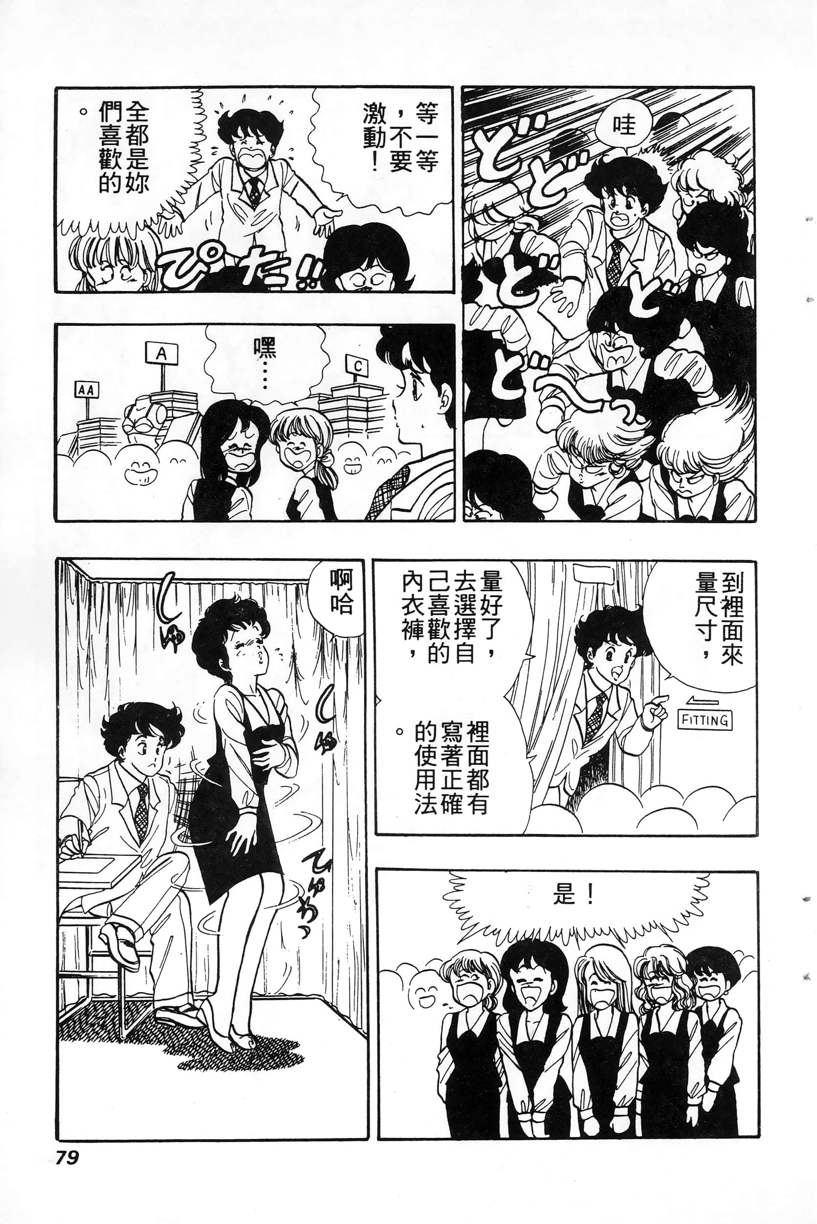 第 79 页