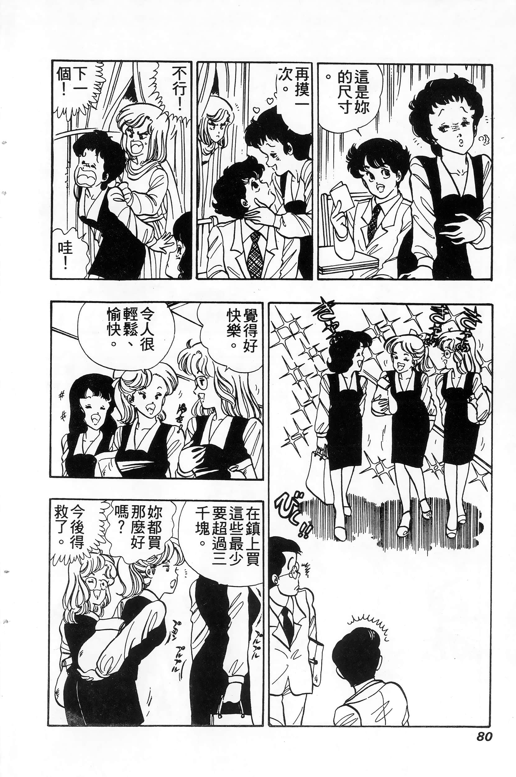 第 80 页