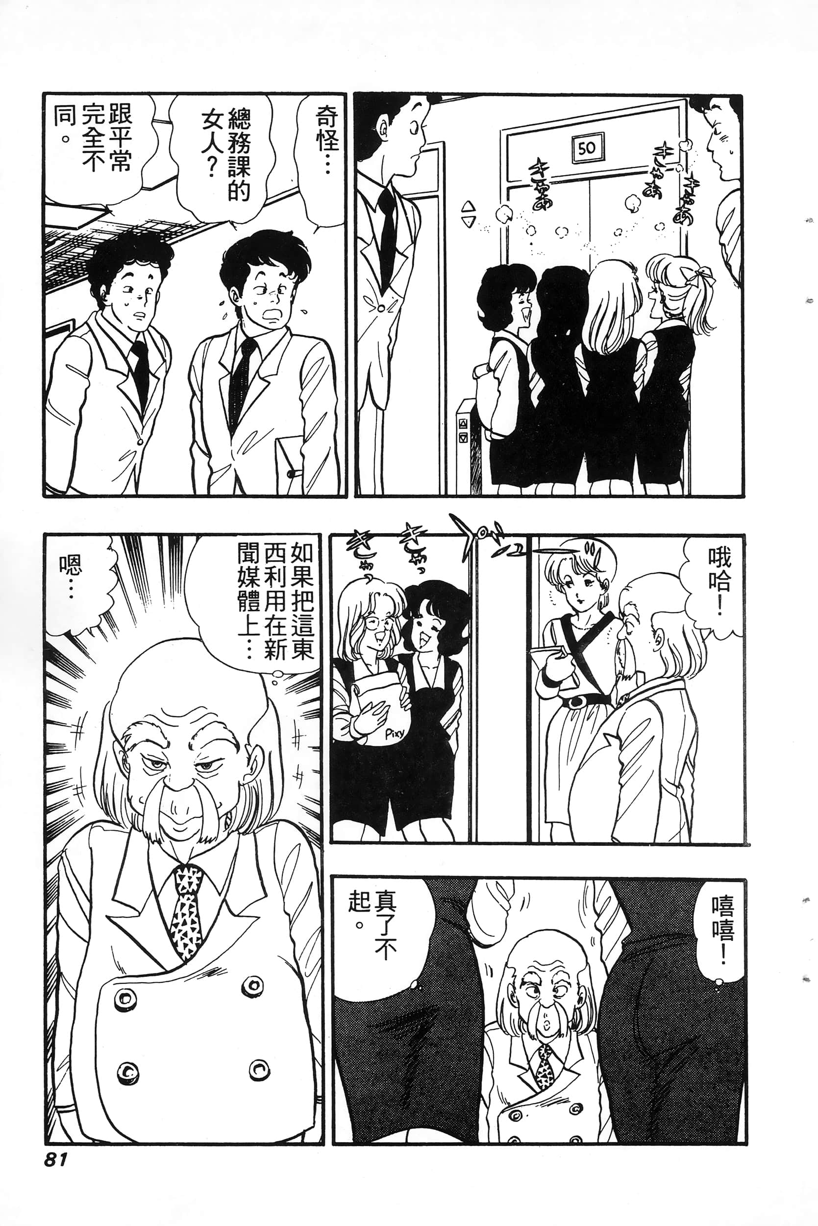 第 81 页