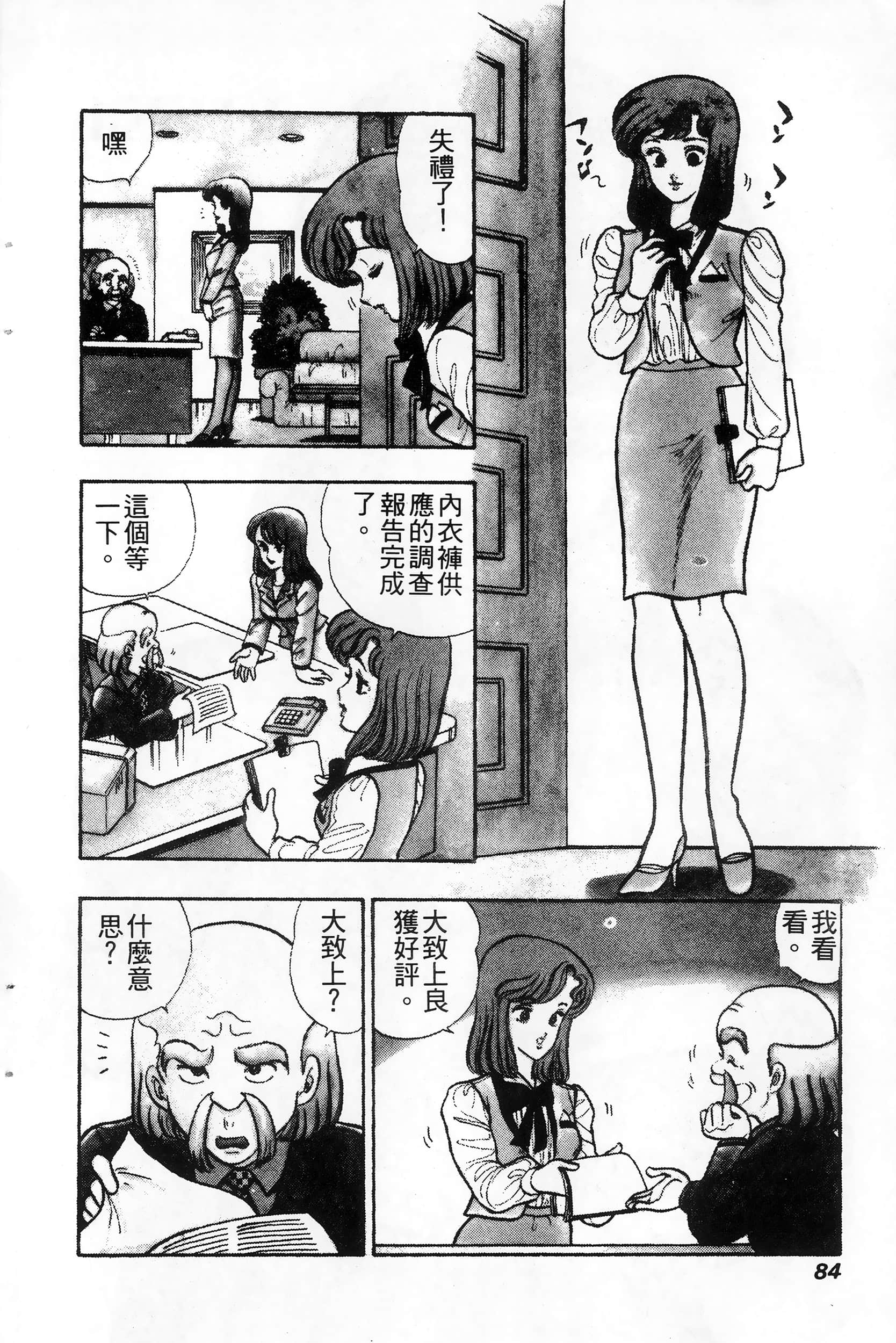 第 84 页
