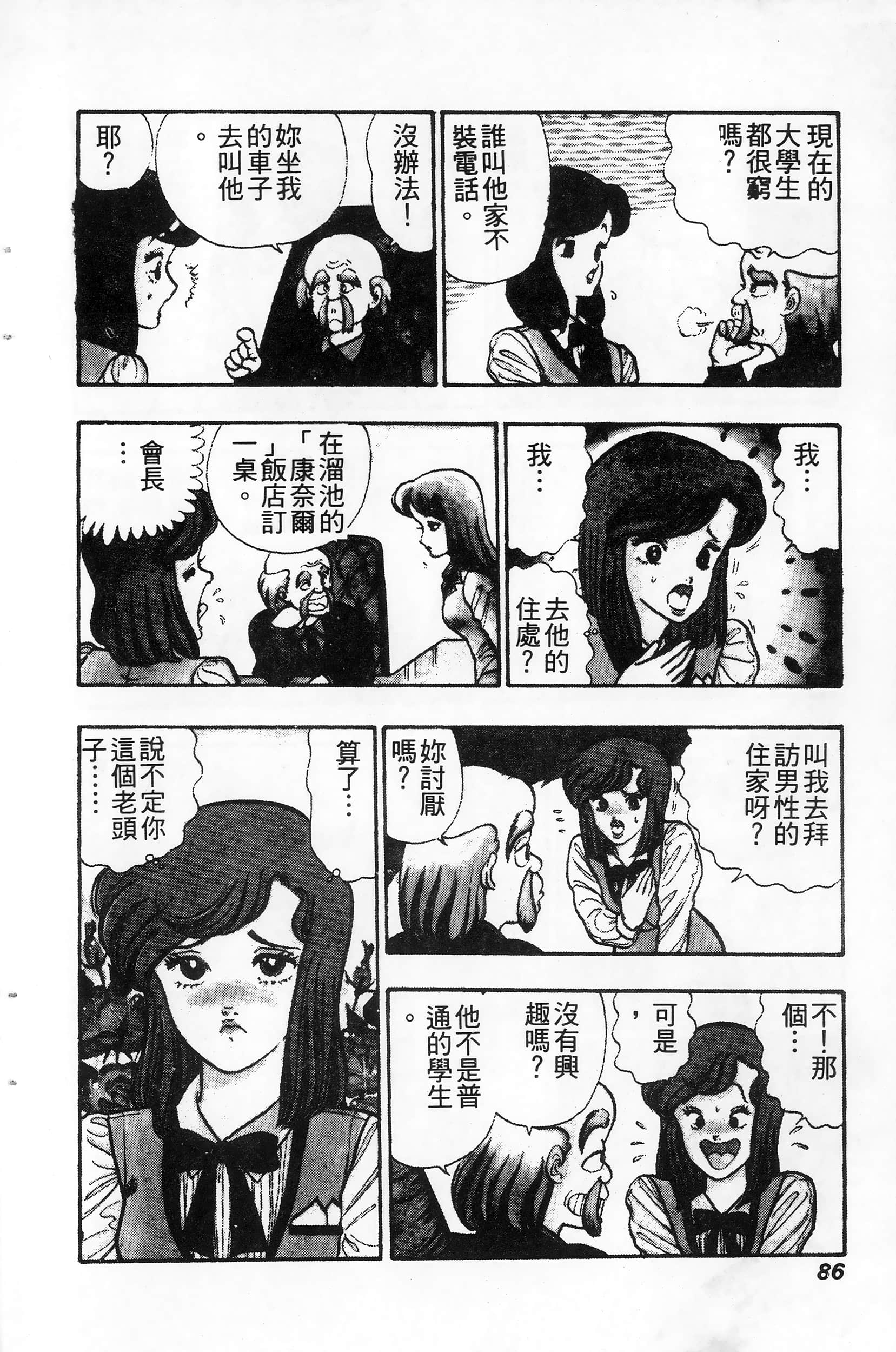 第 86 页