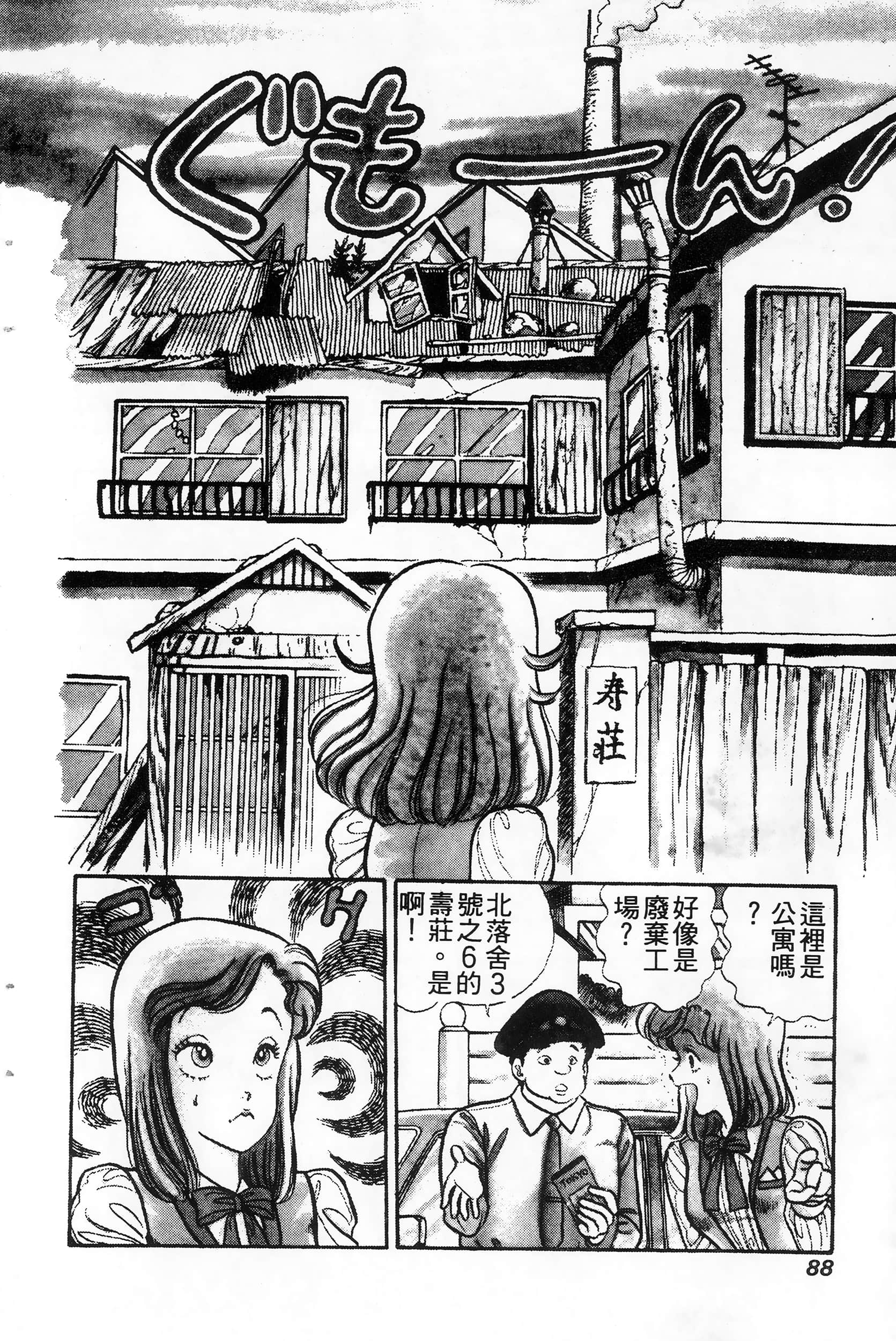 第 88 页