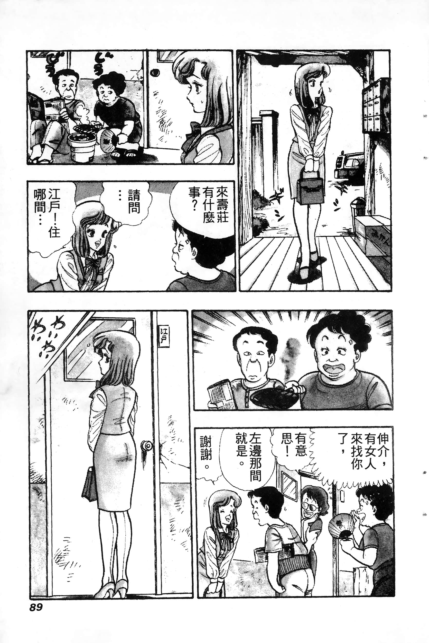 第 89 页