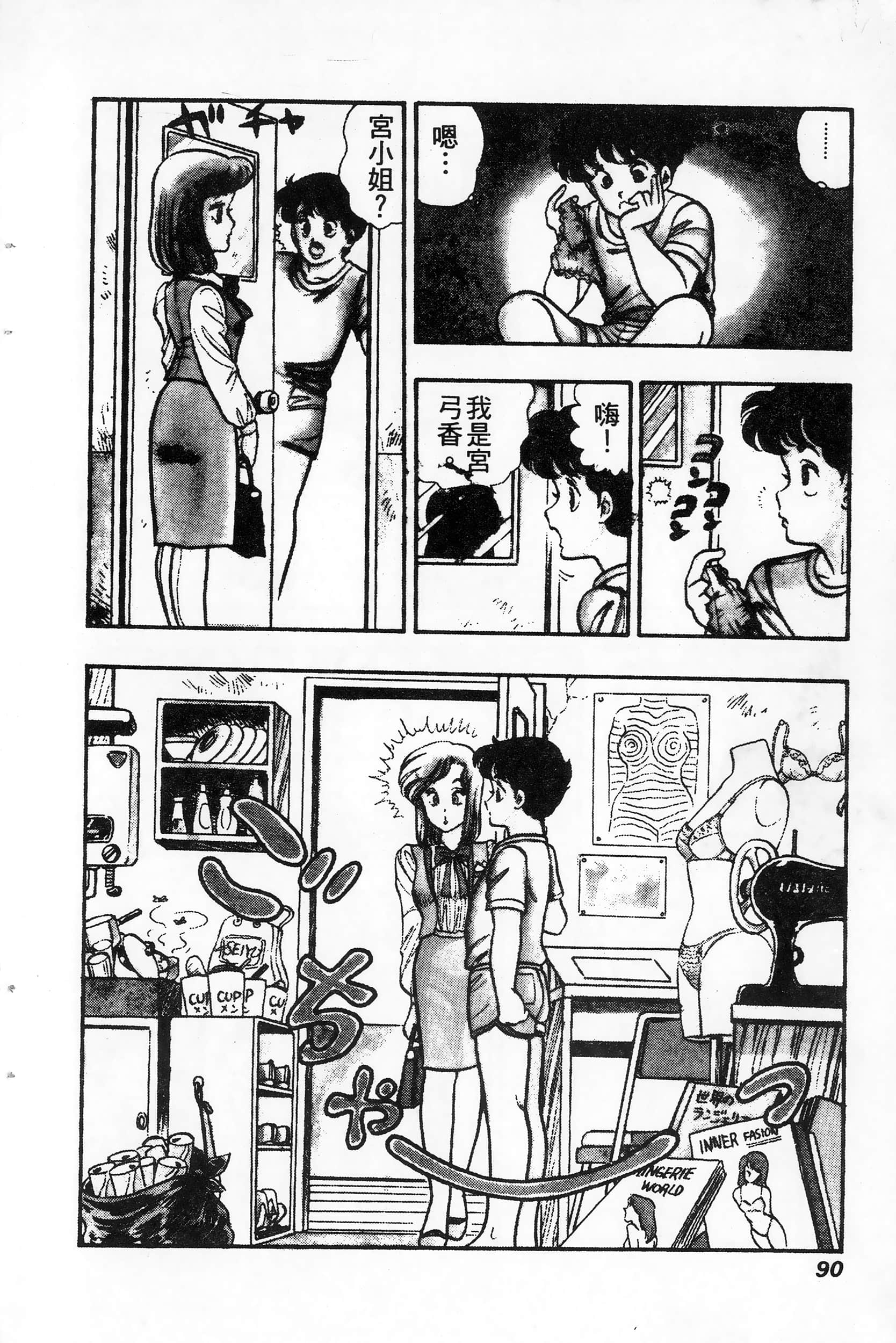 第 90 页