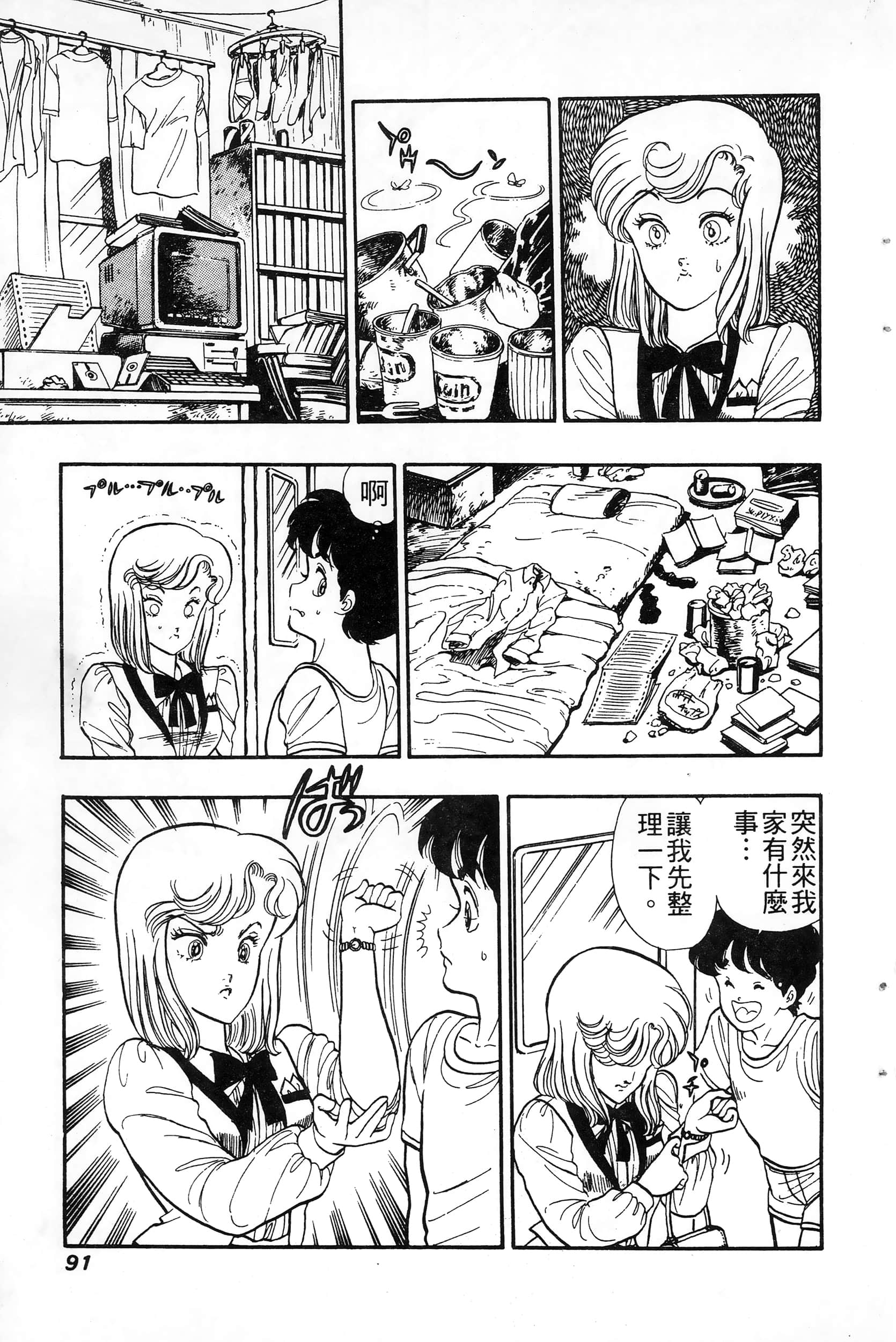 第 91 页