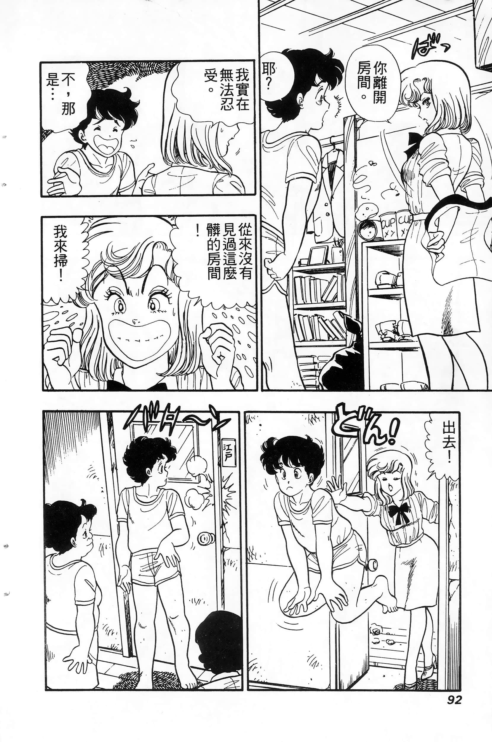 第 92 页