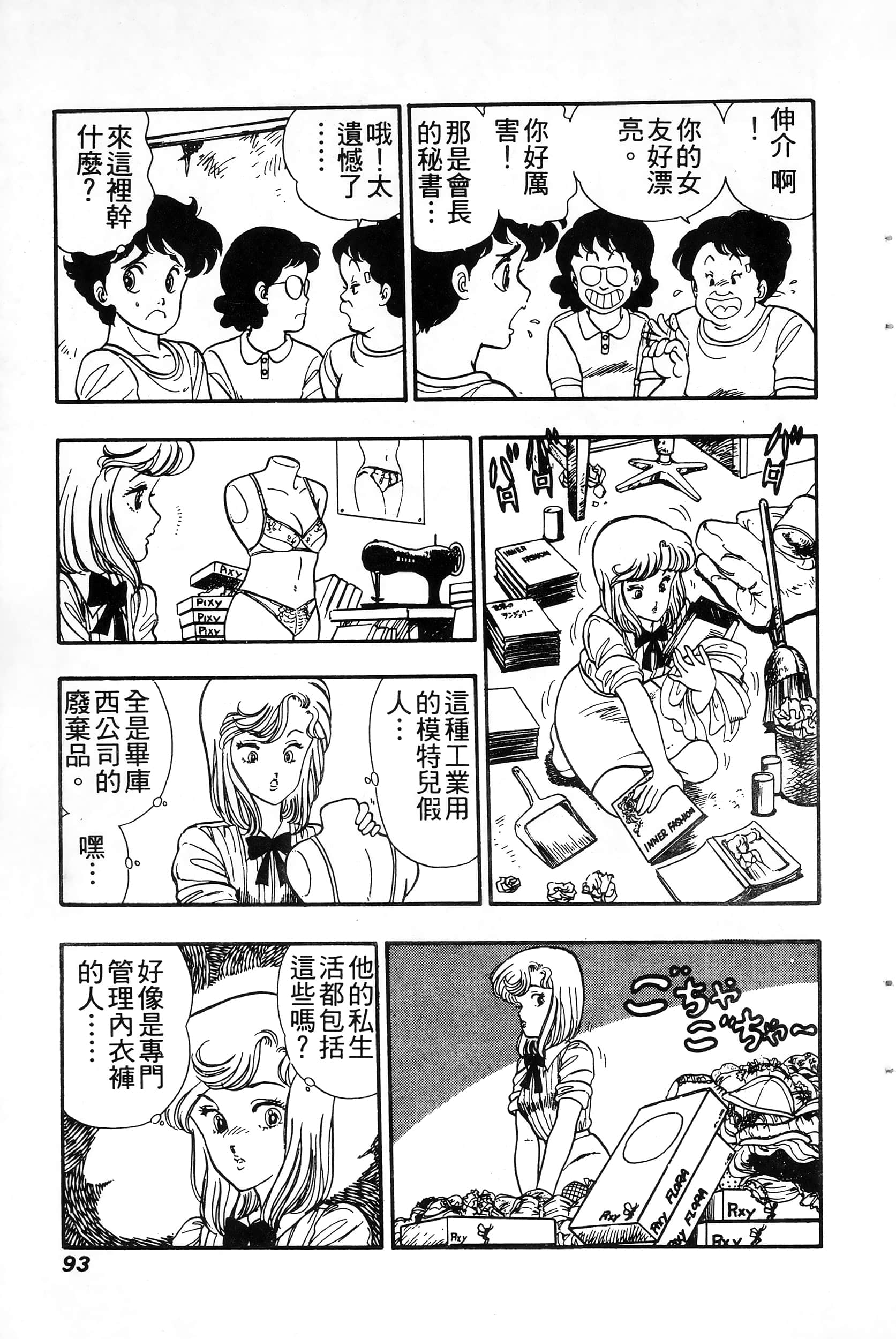 第 93 页