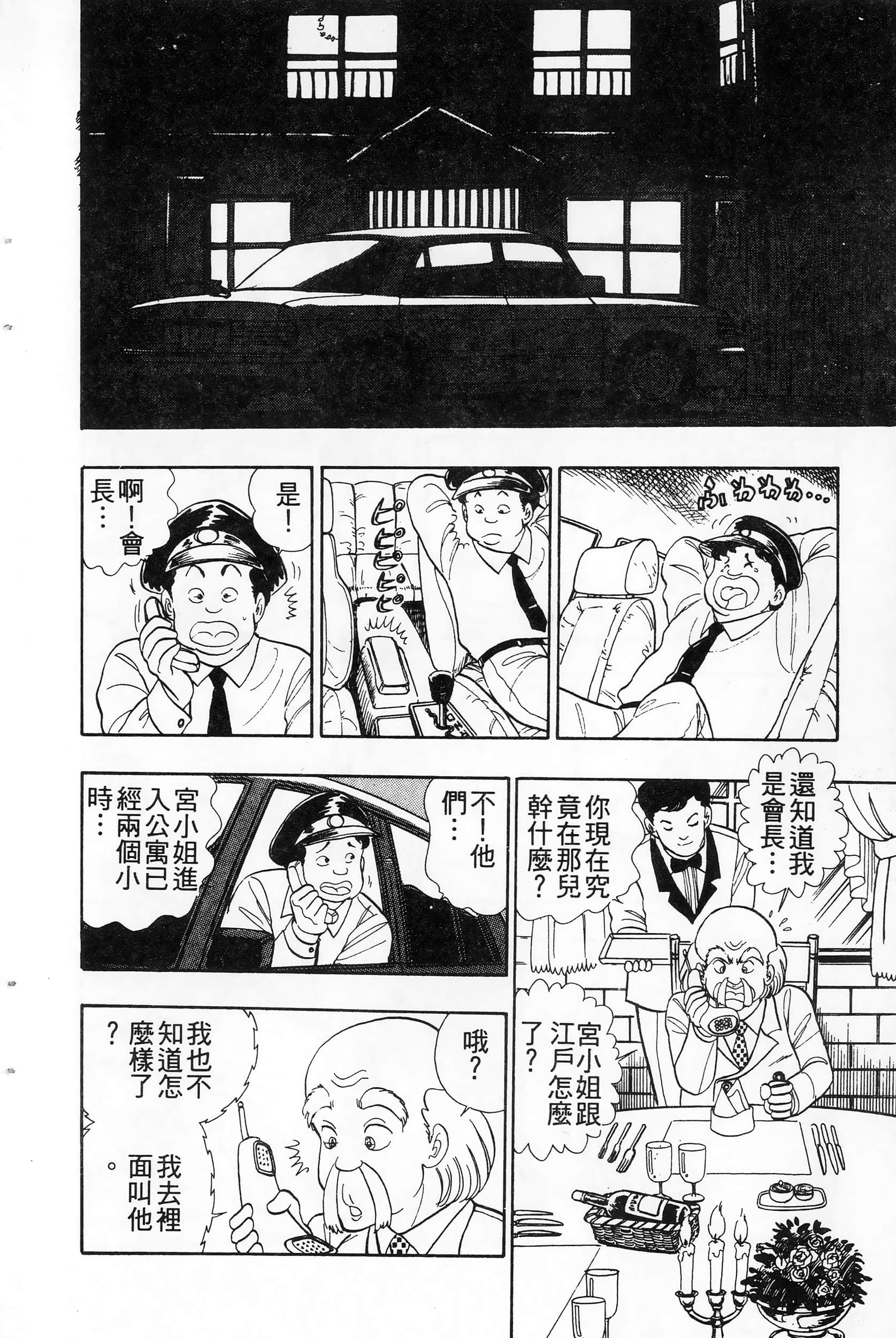 第 94 页