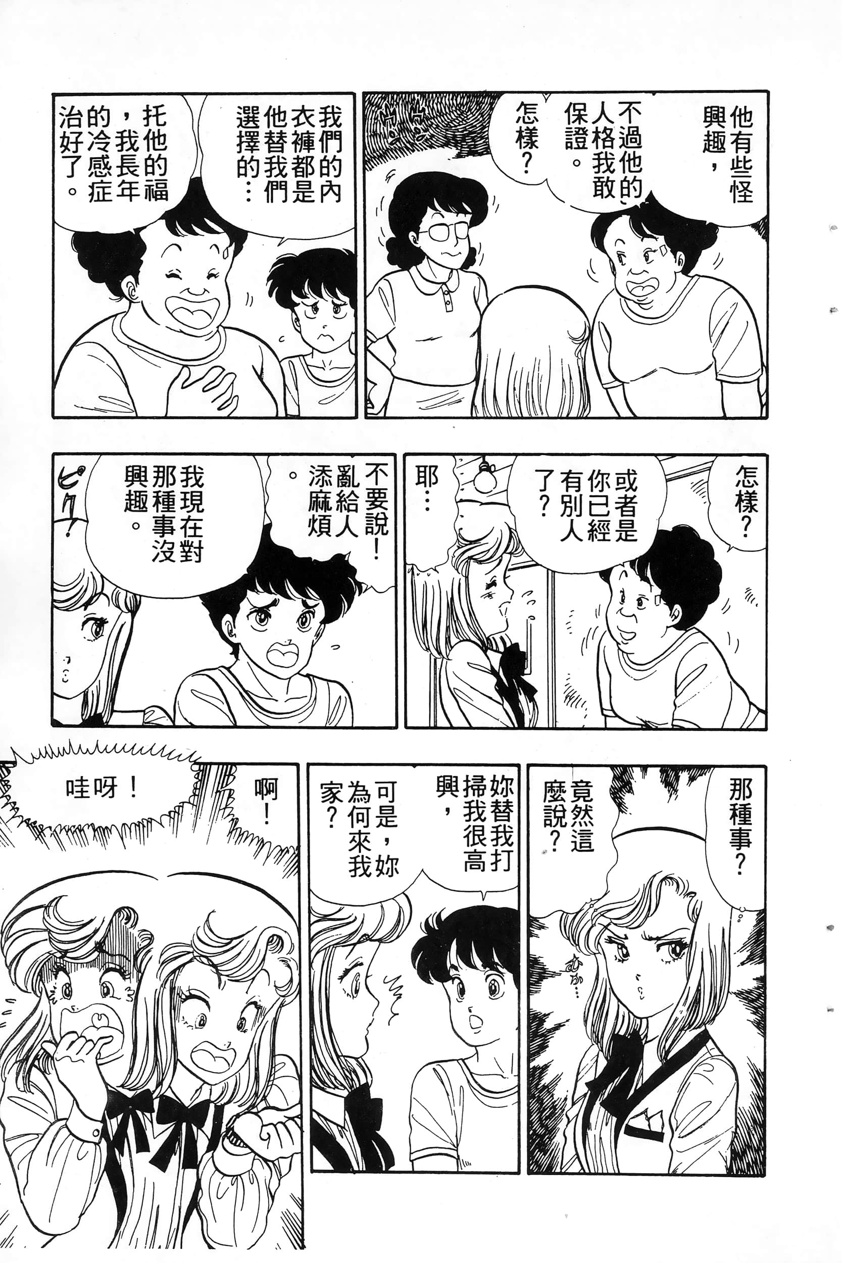 第 97 页